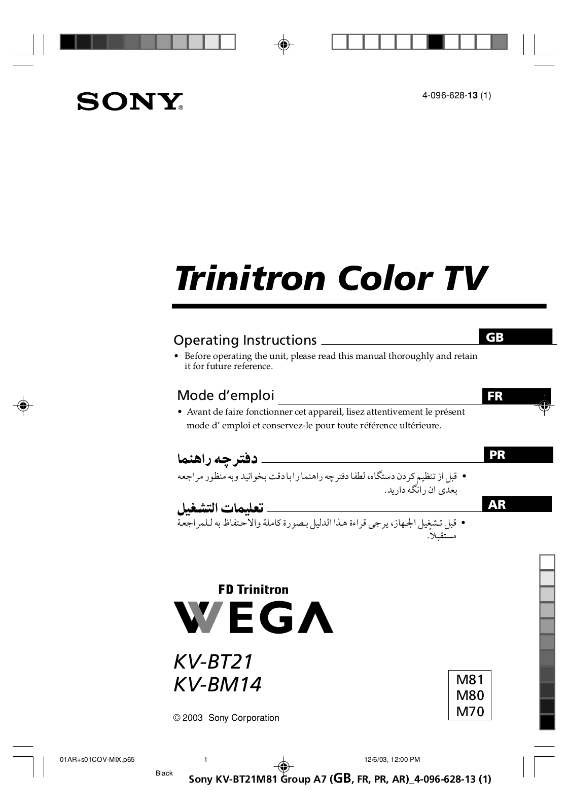 Sony KV-BT21, KV-BM14 Operating Instructions Manual