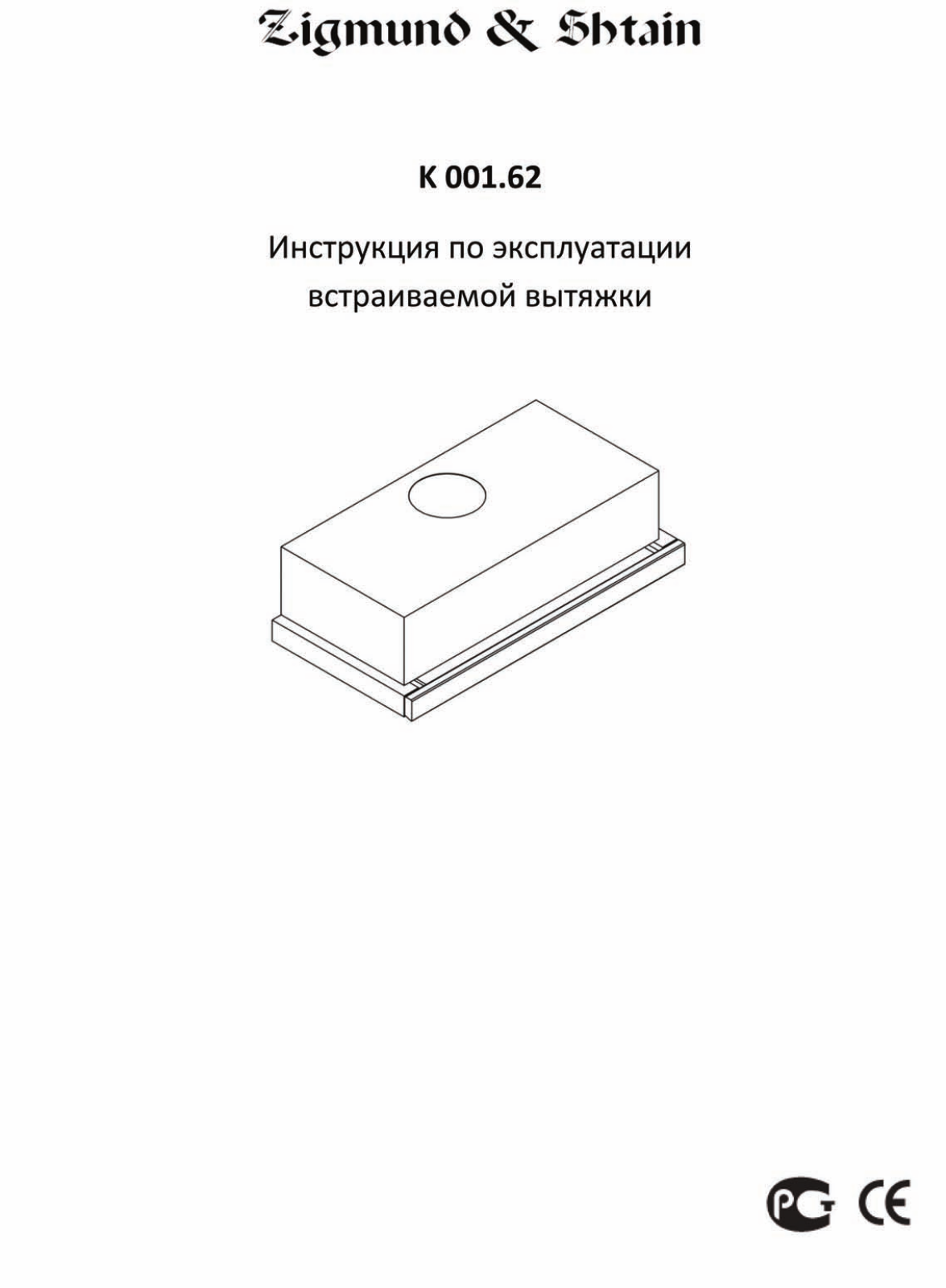 Zigmund Shtain K 001.62 A, K 001.62 S, K 002.51 S User Manual