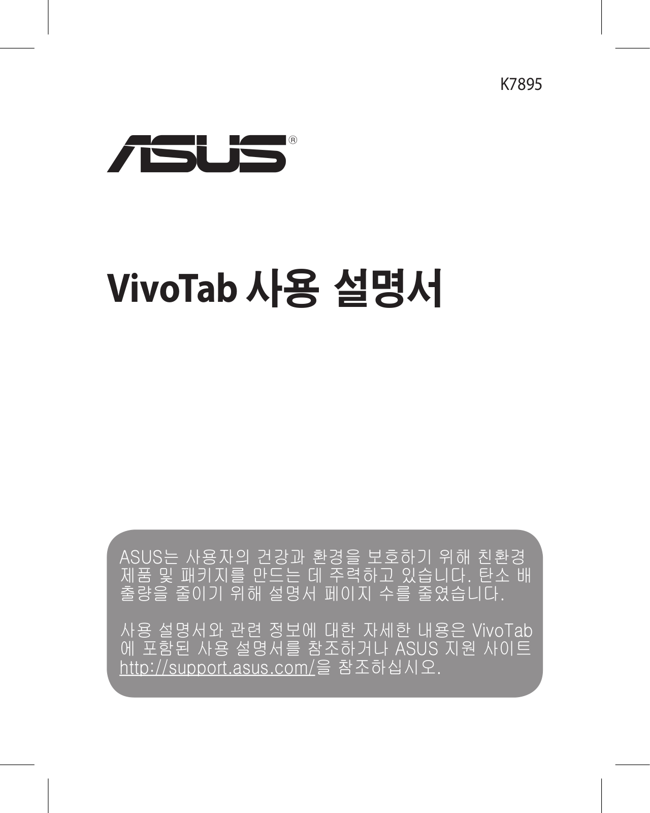 ASUS K7895 User Manual