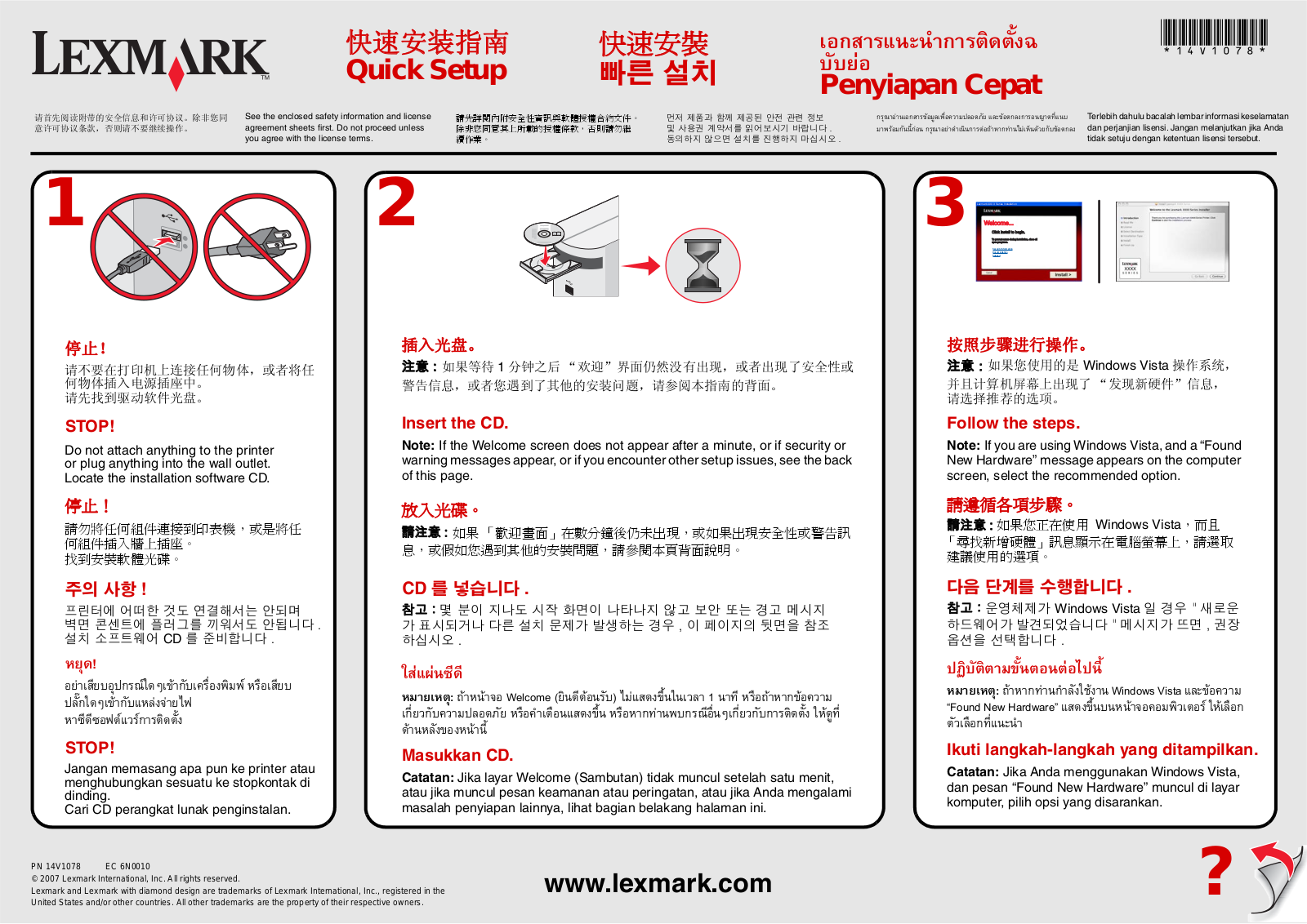 Lexmark X2625, X2650, X2695, X2630, X9575 Quick Setup Manual