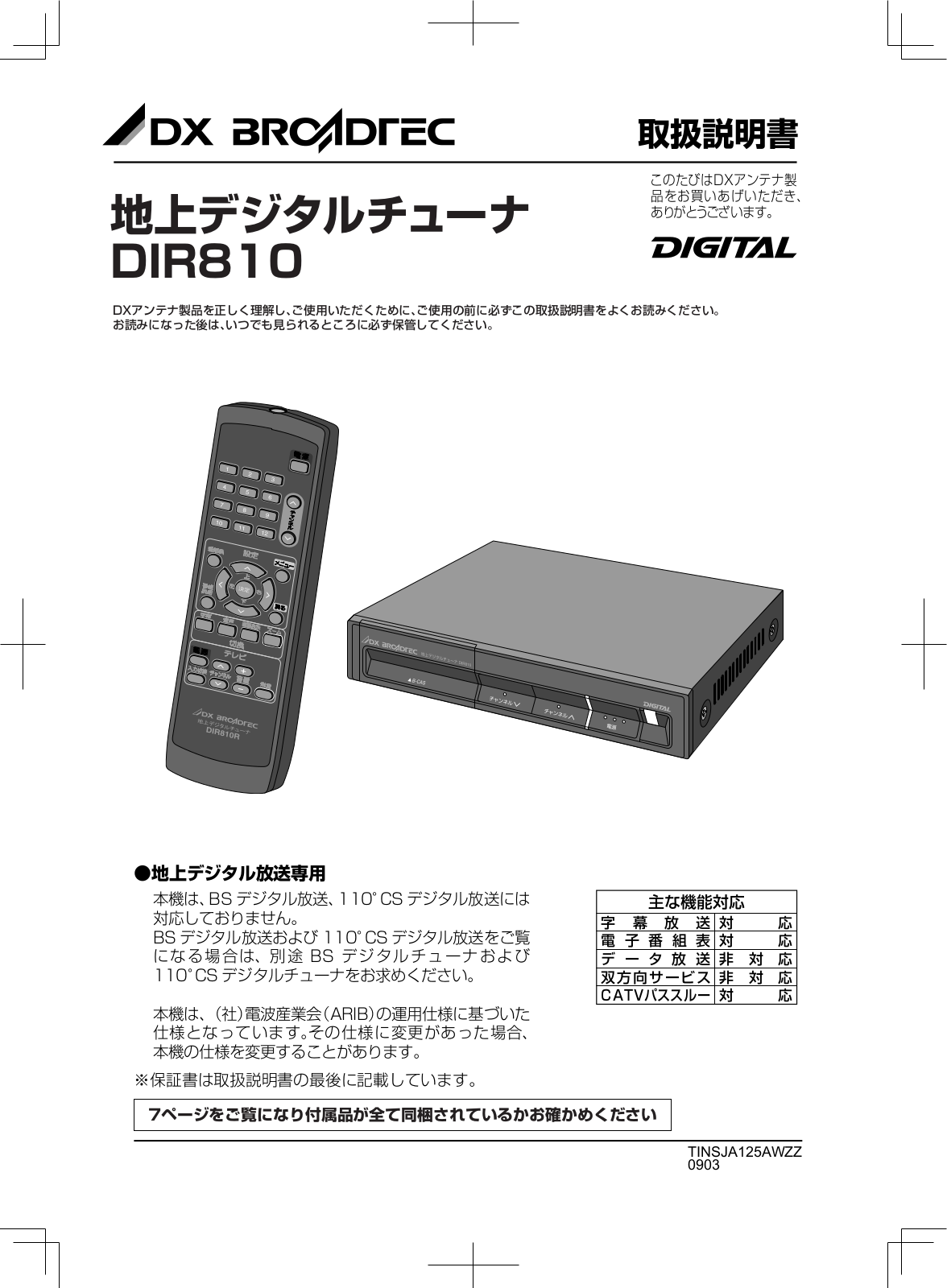 DX Antenna DIR810 Installation Manual - ManualMachine.com
