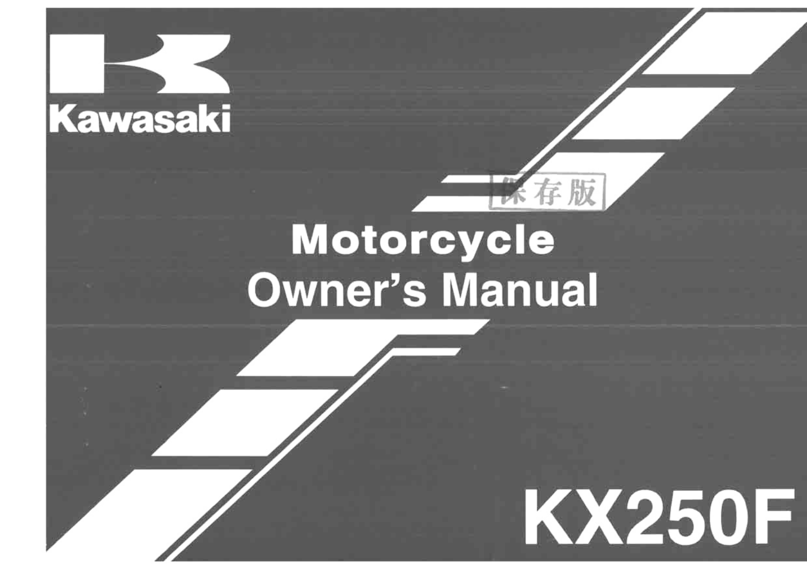 Kawasaki KLX 250 F 2004 Owner's manual