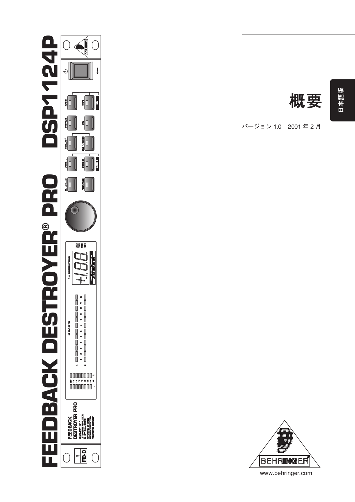 Behringer DSP1124P User Manual