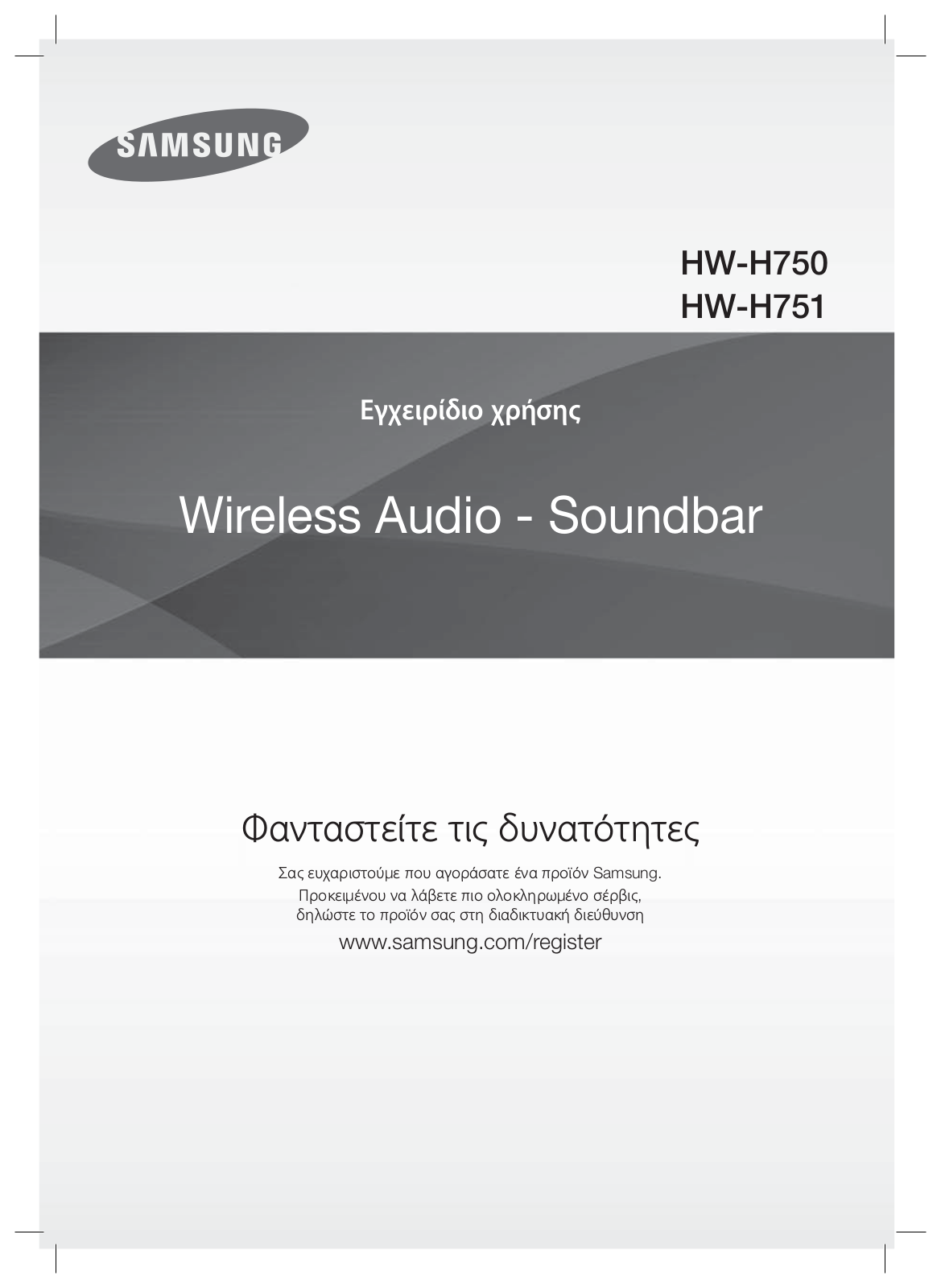 Samsung HW-H750, HW-H751 User guide