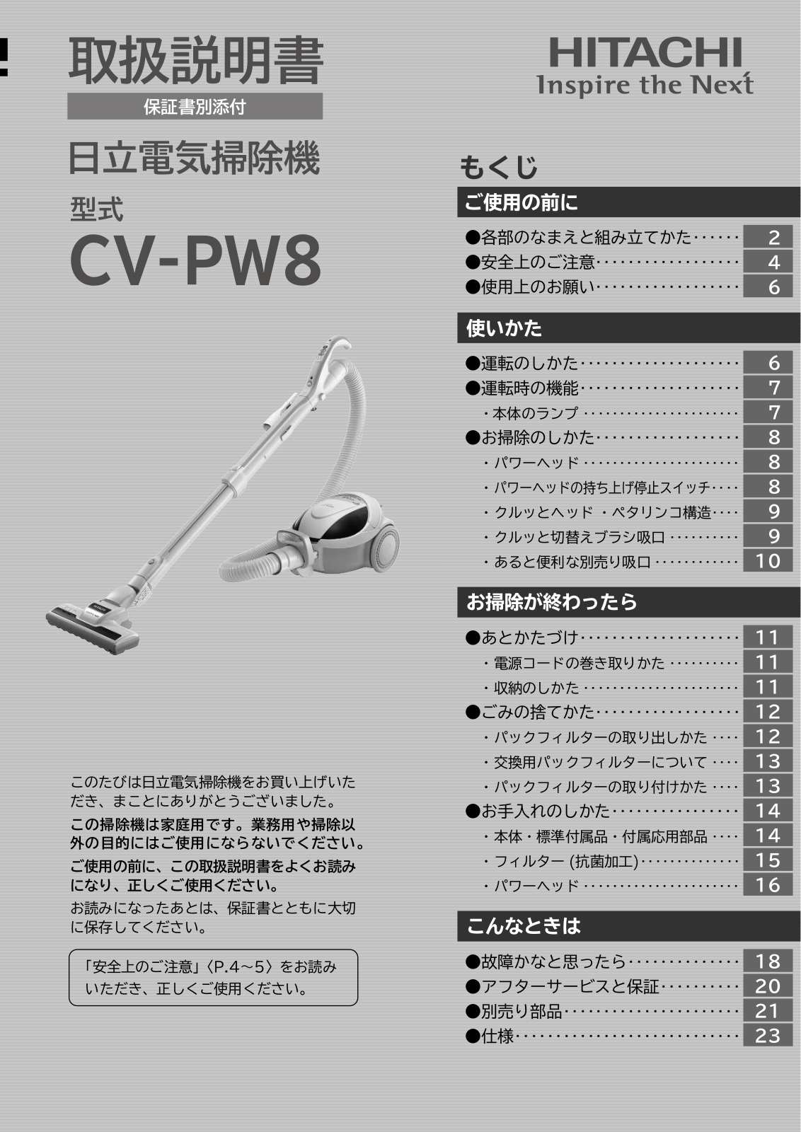 Hitachi CV-PW8 User guide