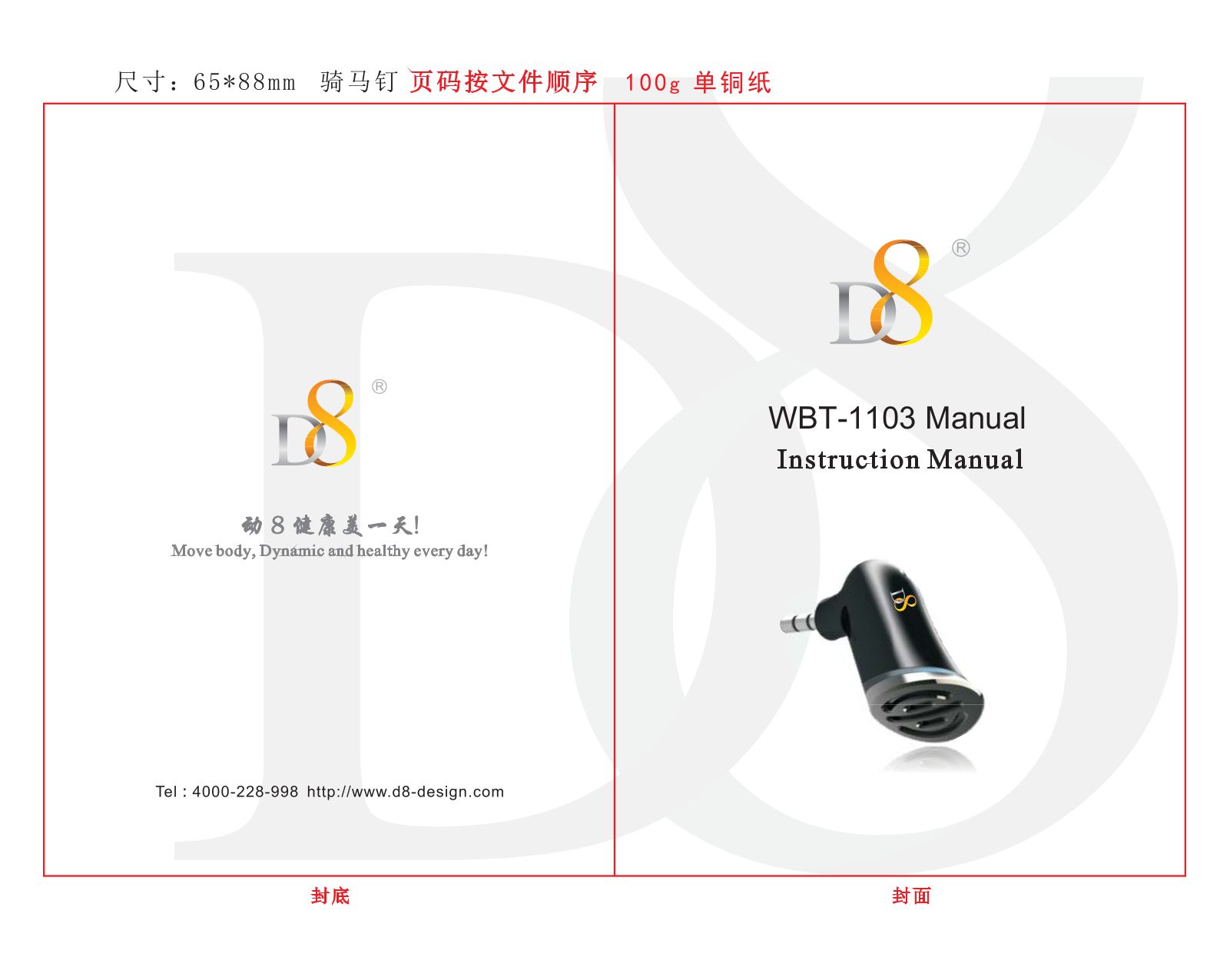 DYNAMIC8 Technology WBT1103 Users manual