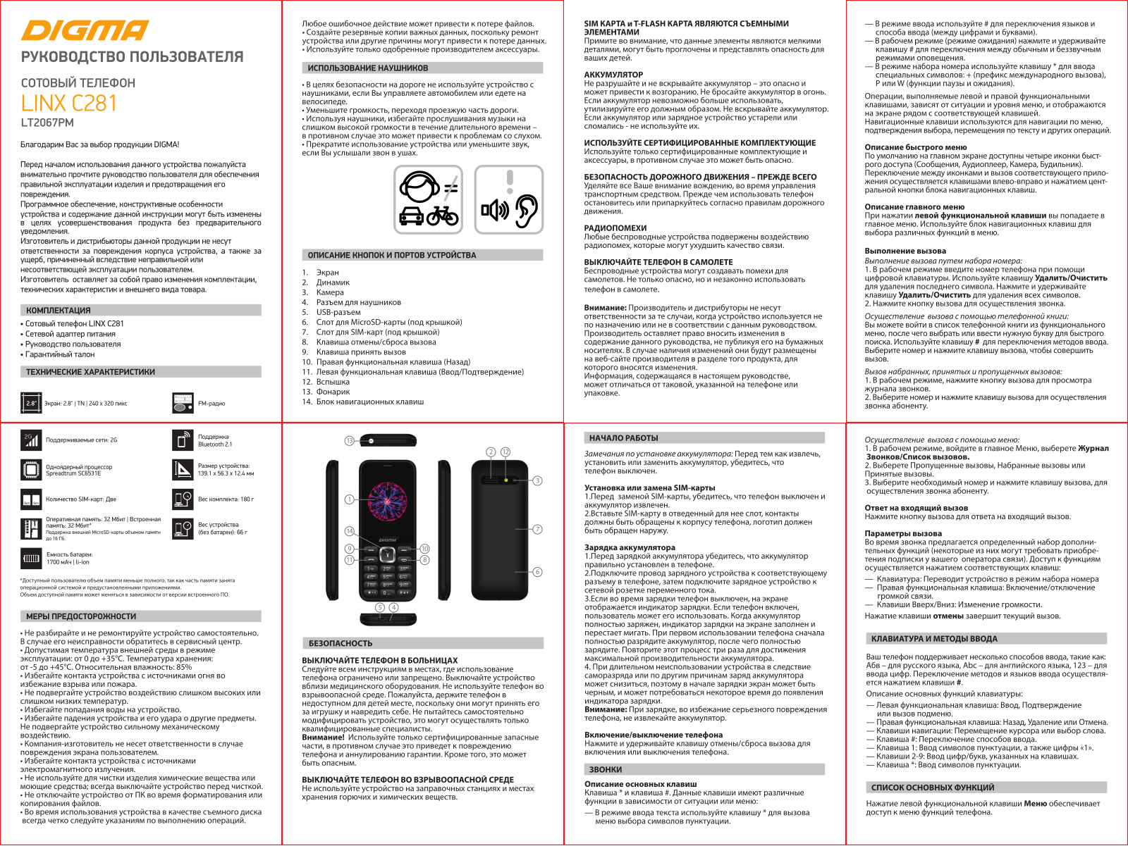 Digma Linx C281, LT2067PM User Manual