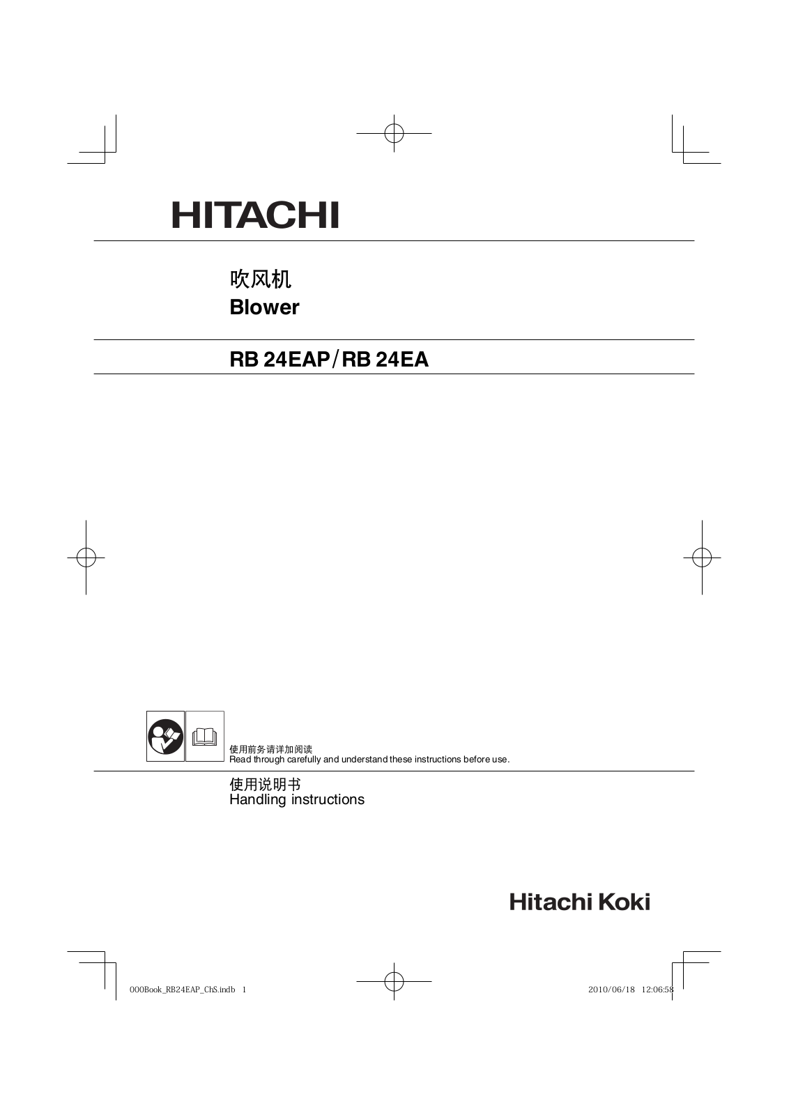 Hitachi Koki RB 24EAP, RB 24EA Handling Instructions Manual