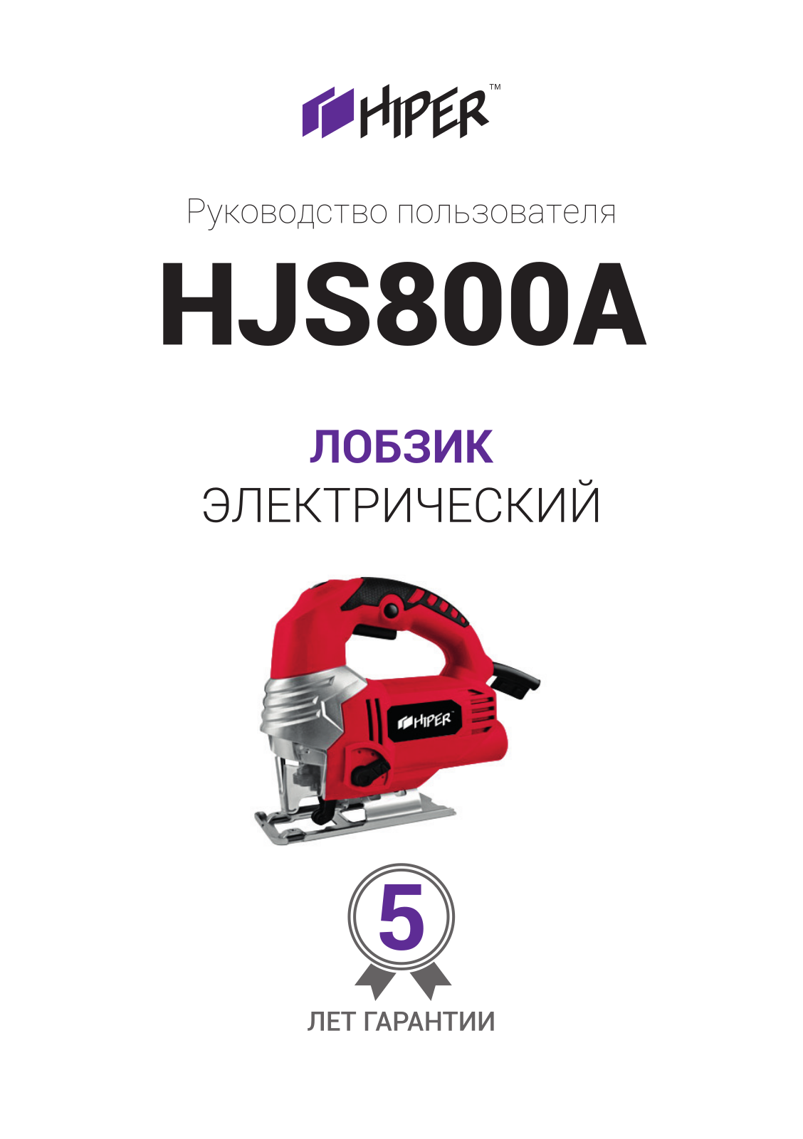 HIPER HJS800A User Manual