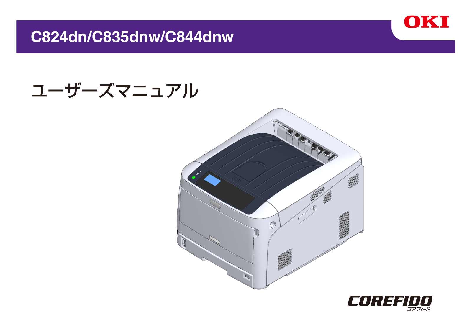 Oki C824, C834, C844, ES8434 User's Manual