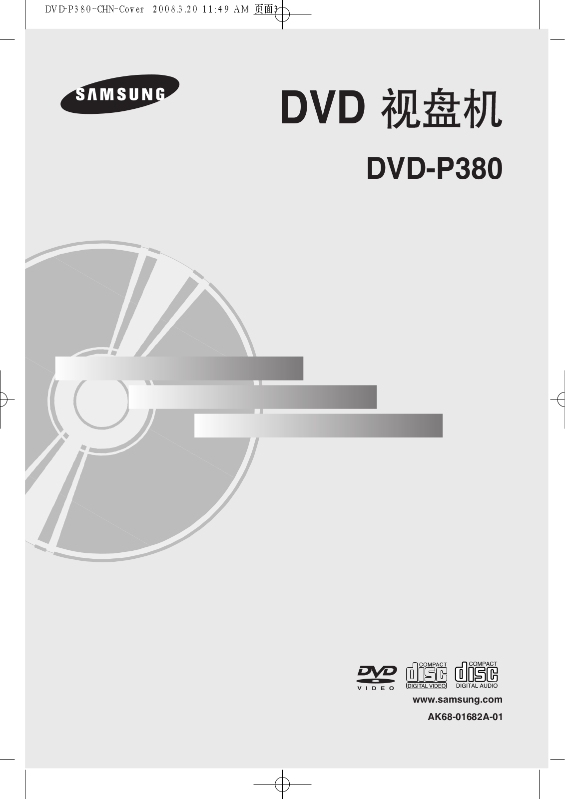 Samsung DVD-P380 User Manual