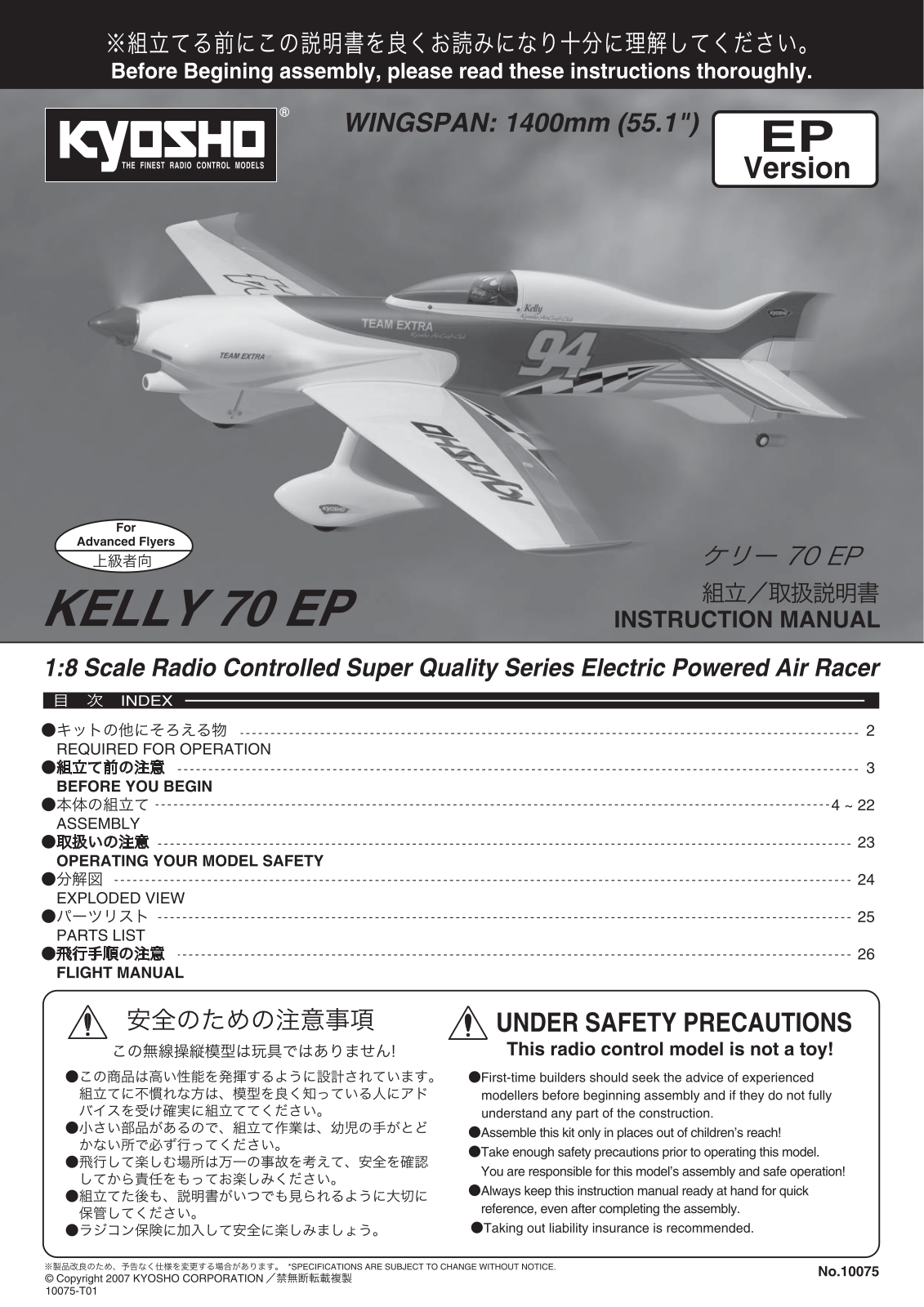 Kyosho KELLY 70 EP User Manual