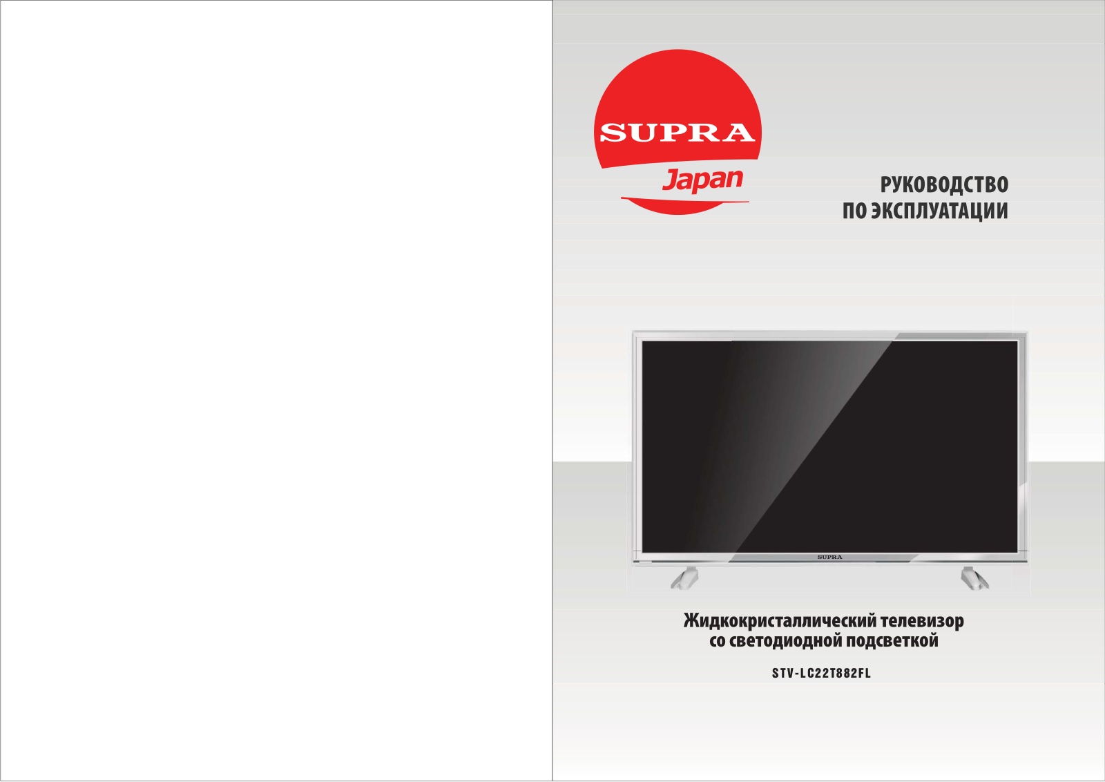 Supra STV-LC22T882FL User Manual