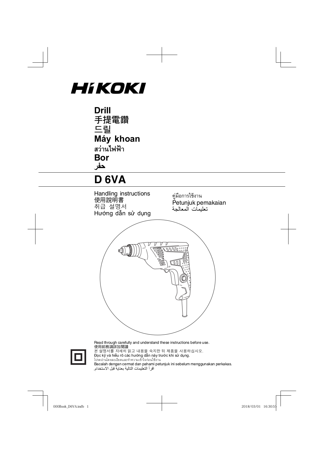 HIKOKI D 6VA Handling Instructions Manual