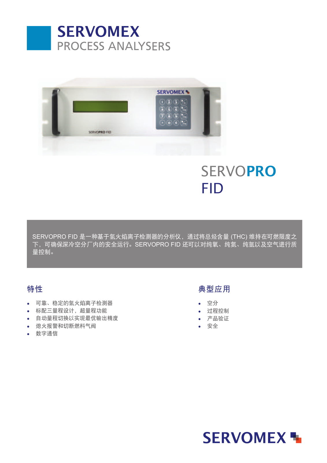 Servomex SERVOPRO User Manual