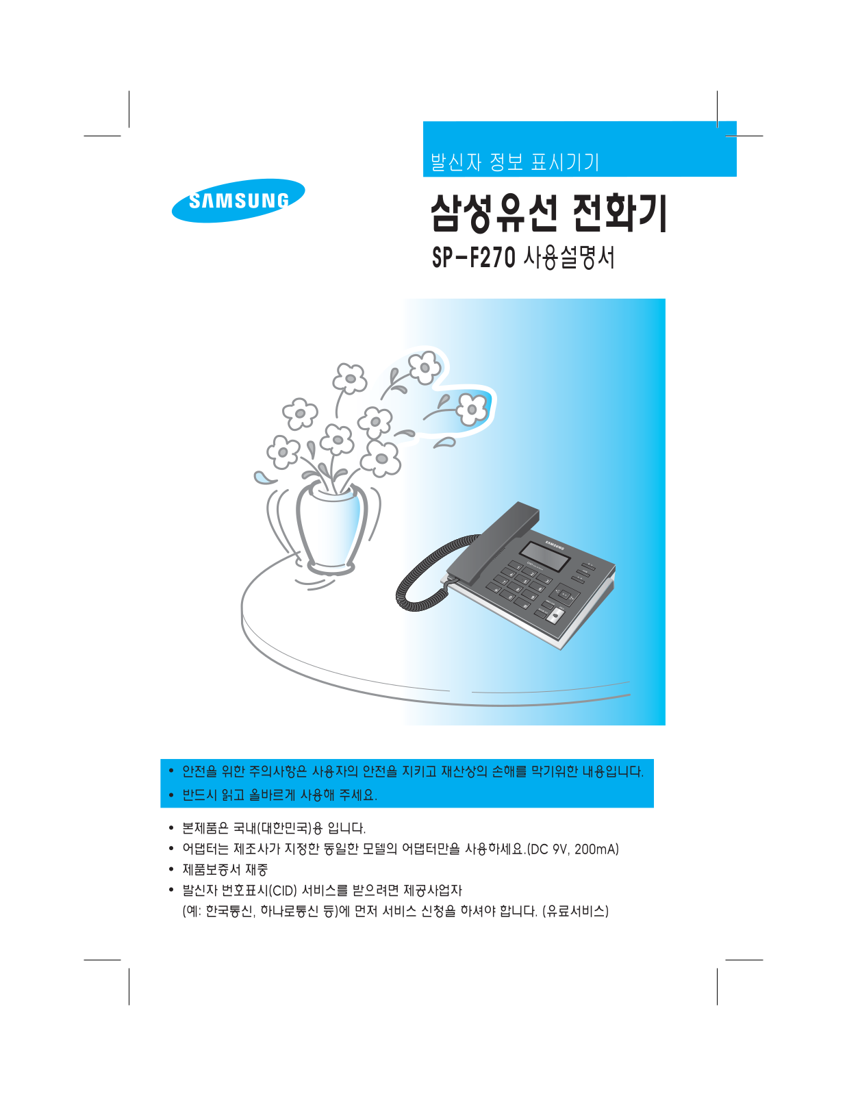 Samsung SP-F270BK User Manual