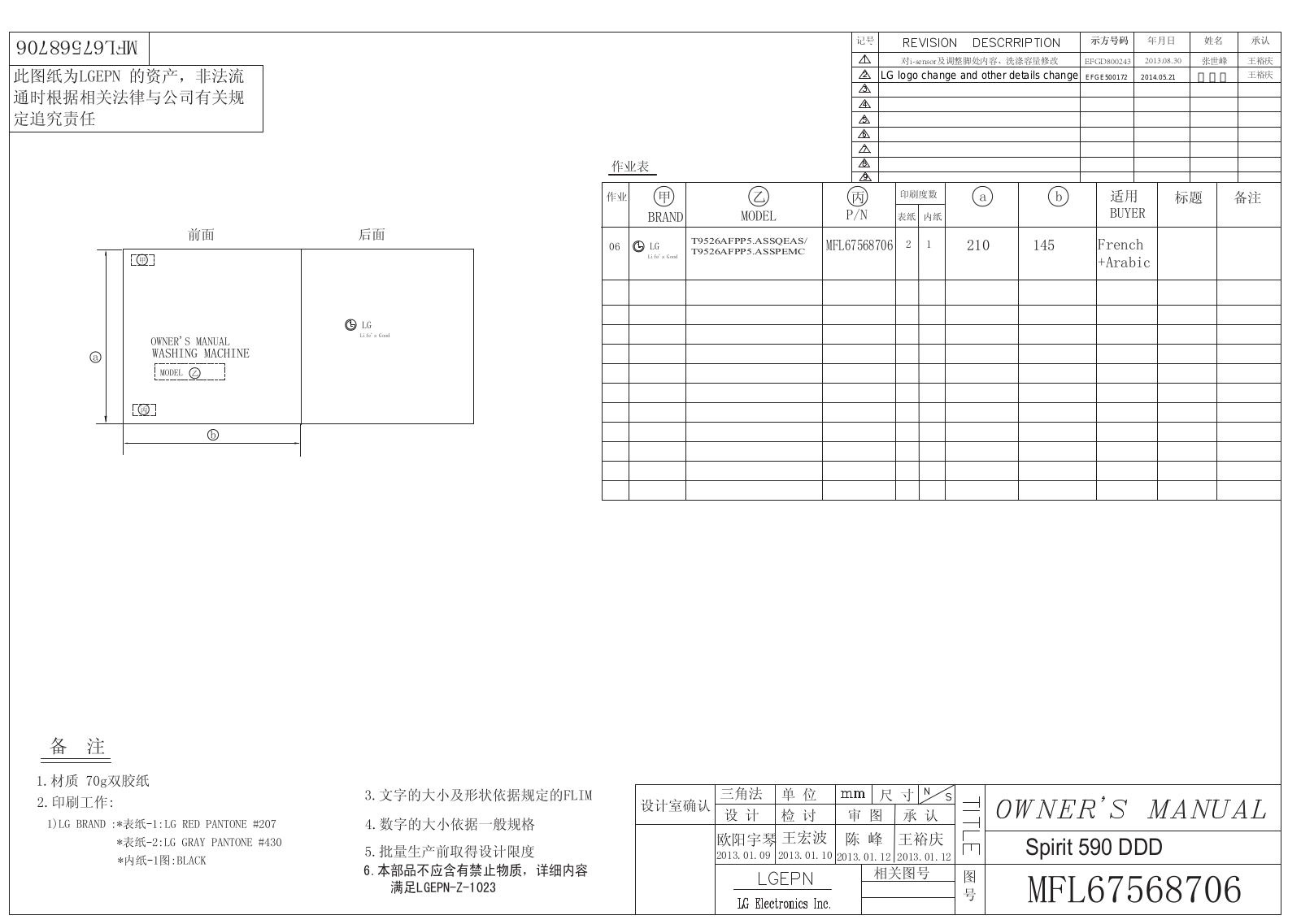 LG T1226AFPP5 User manual