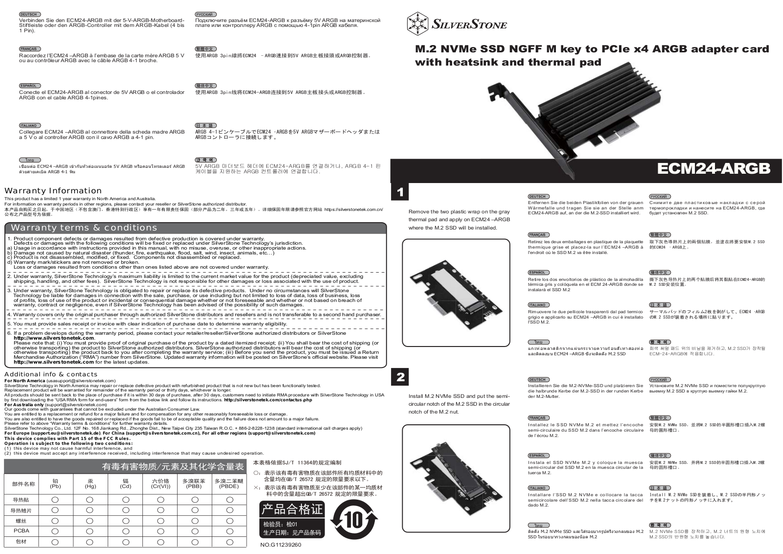 SilverStone SST-ECM24-ARGB User Manual