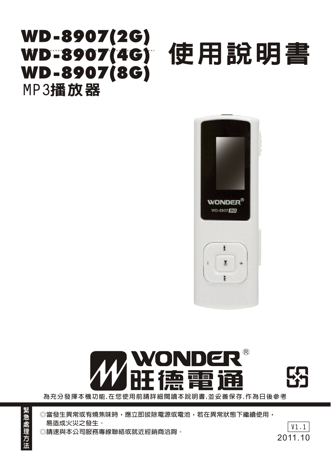 wonder WD-8907 User Manual