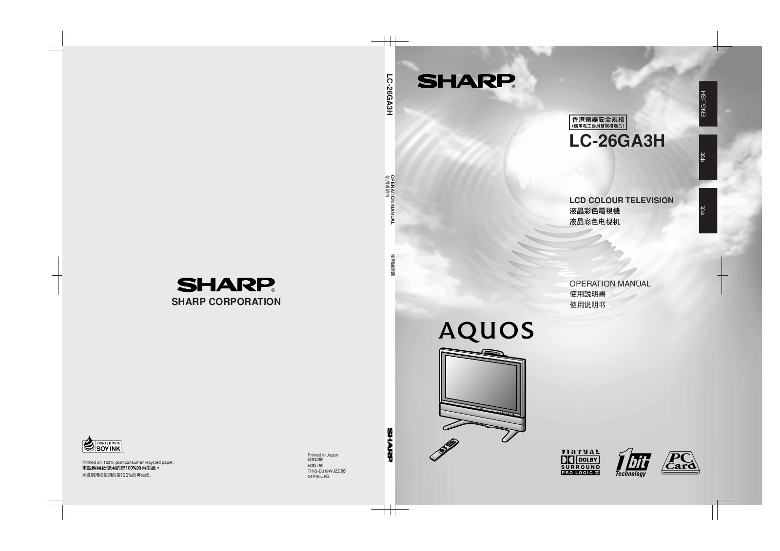 SHARP LC-26GA3H User Manual