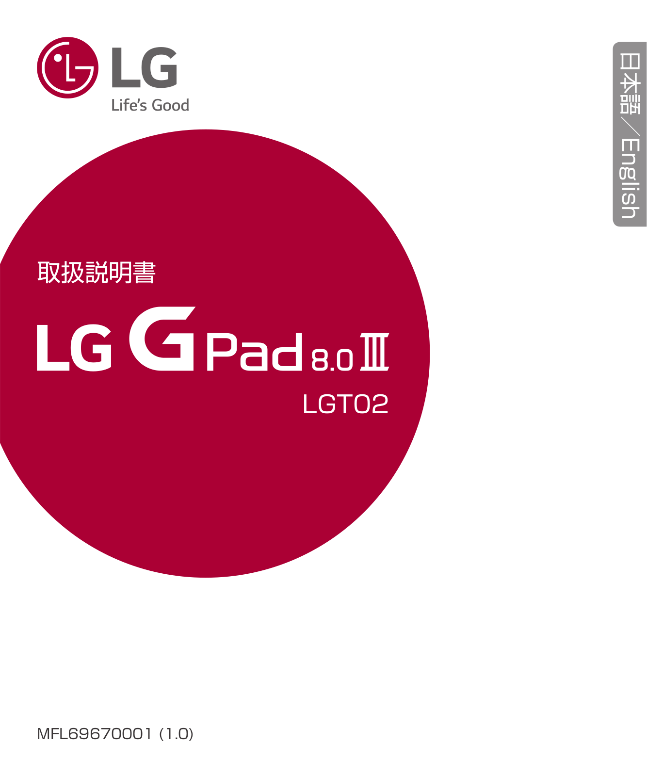 LG LGT02 instruction manual