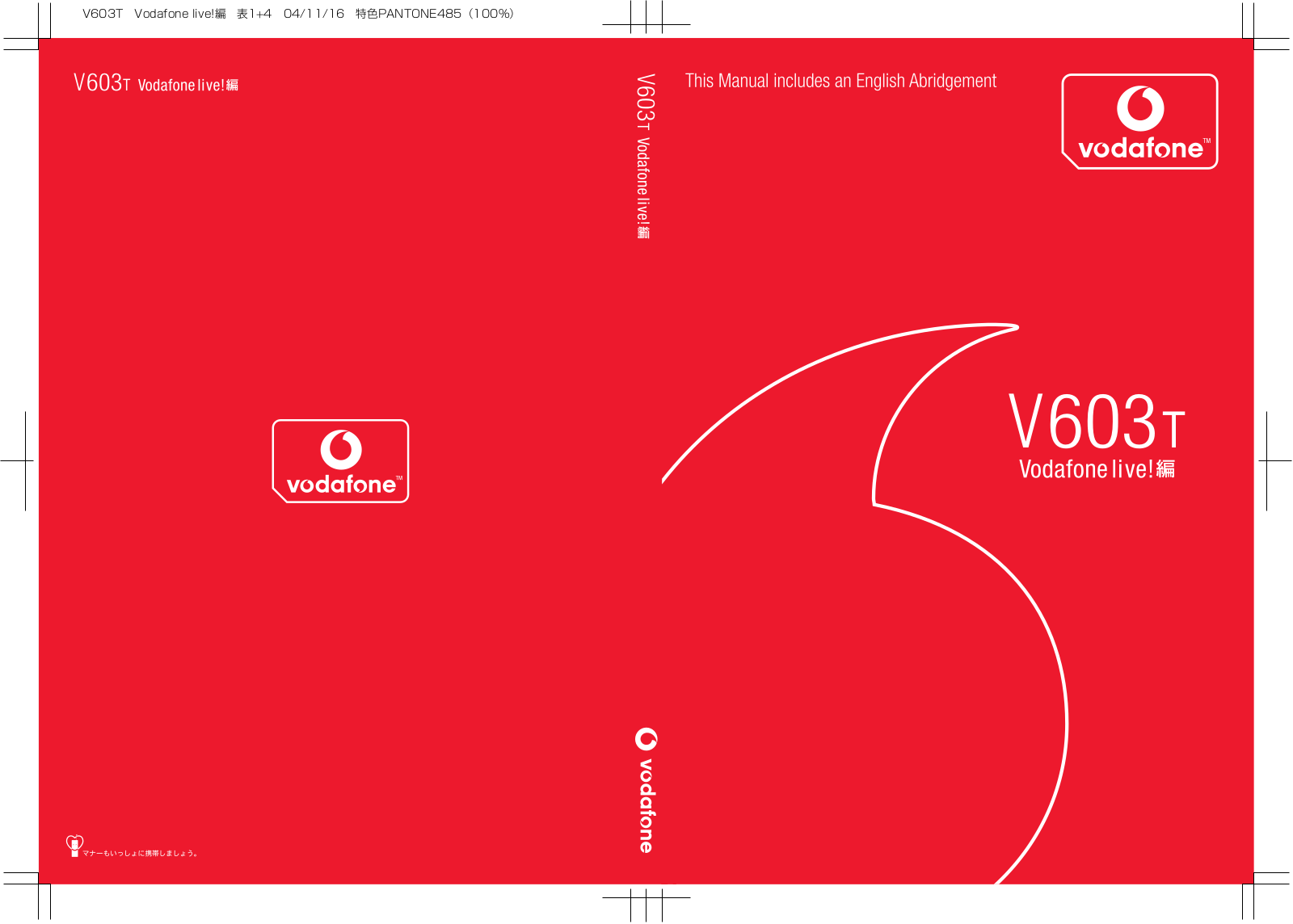 Vodafone V603T User Manual