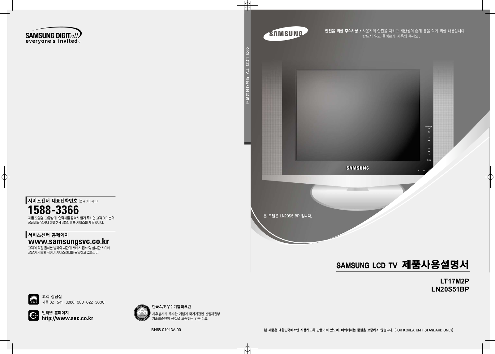 Samsung LT17M2P User Manual