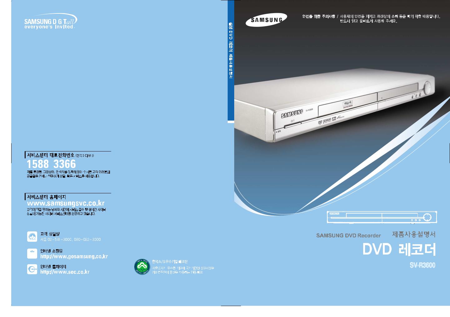 Samsung SV-R3600 User Manual