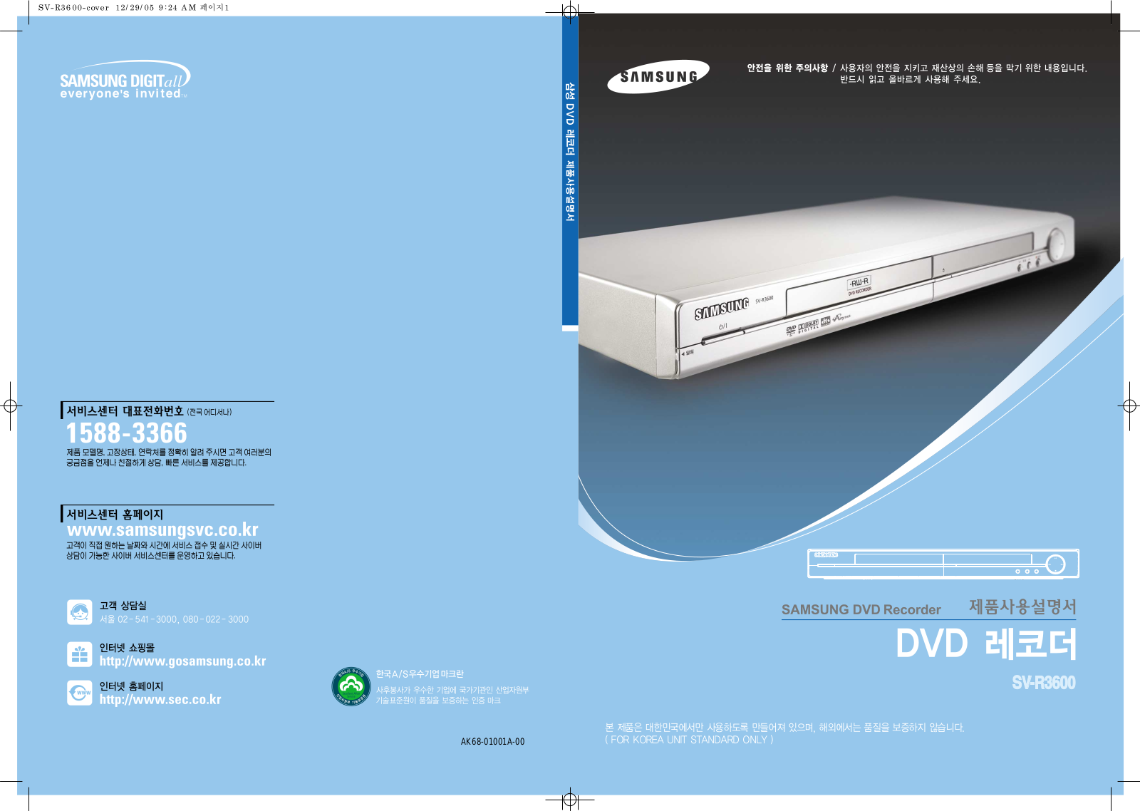 Samsung SV-R3600 User Manual