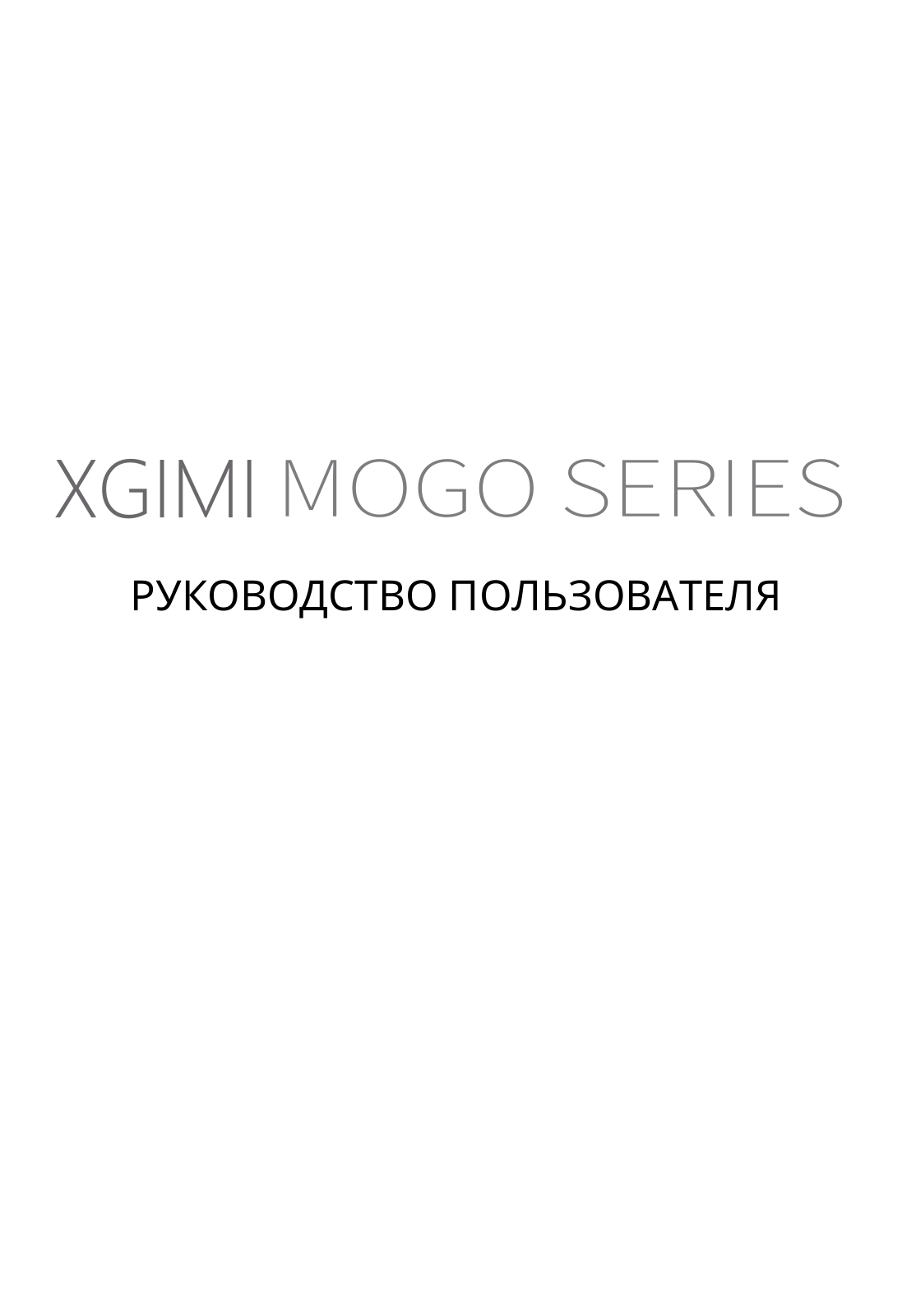 XGIMI MoGo User Manual