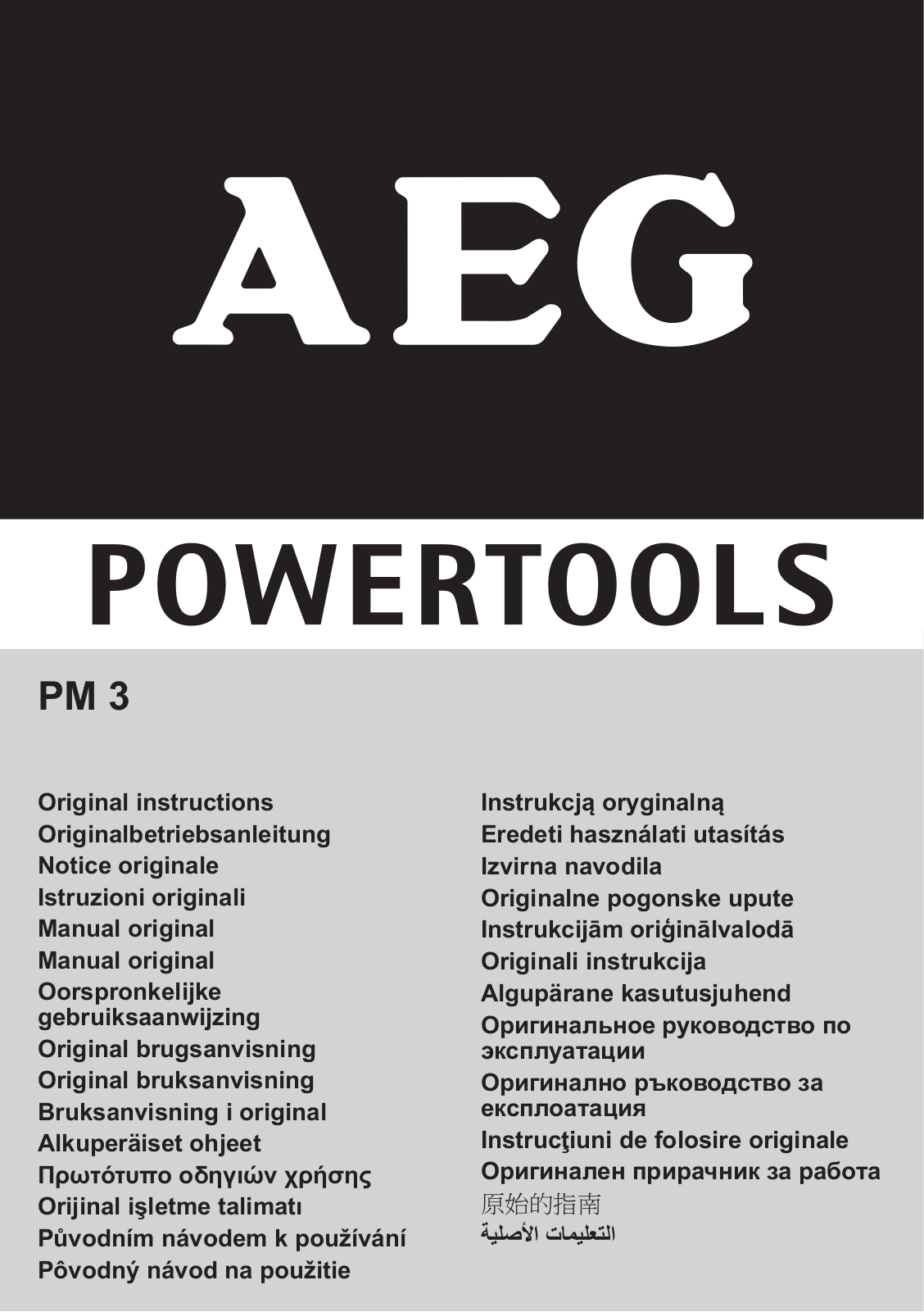 AEG PM 3 User Manual