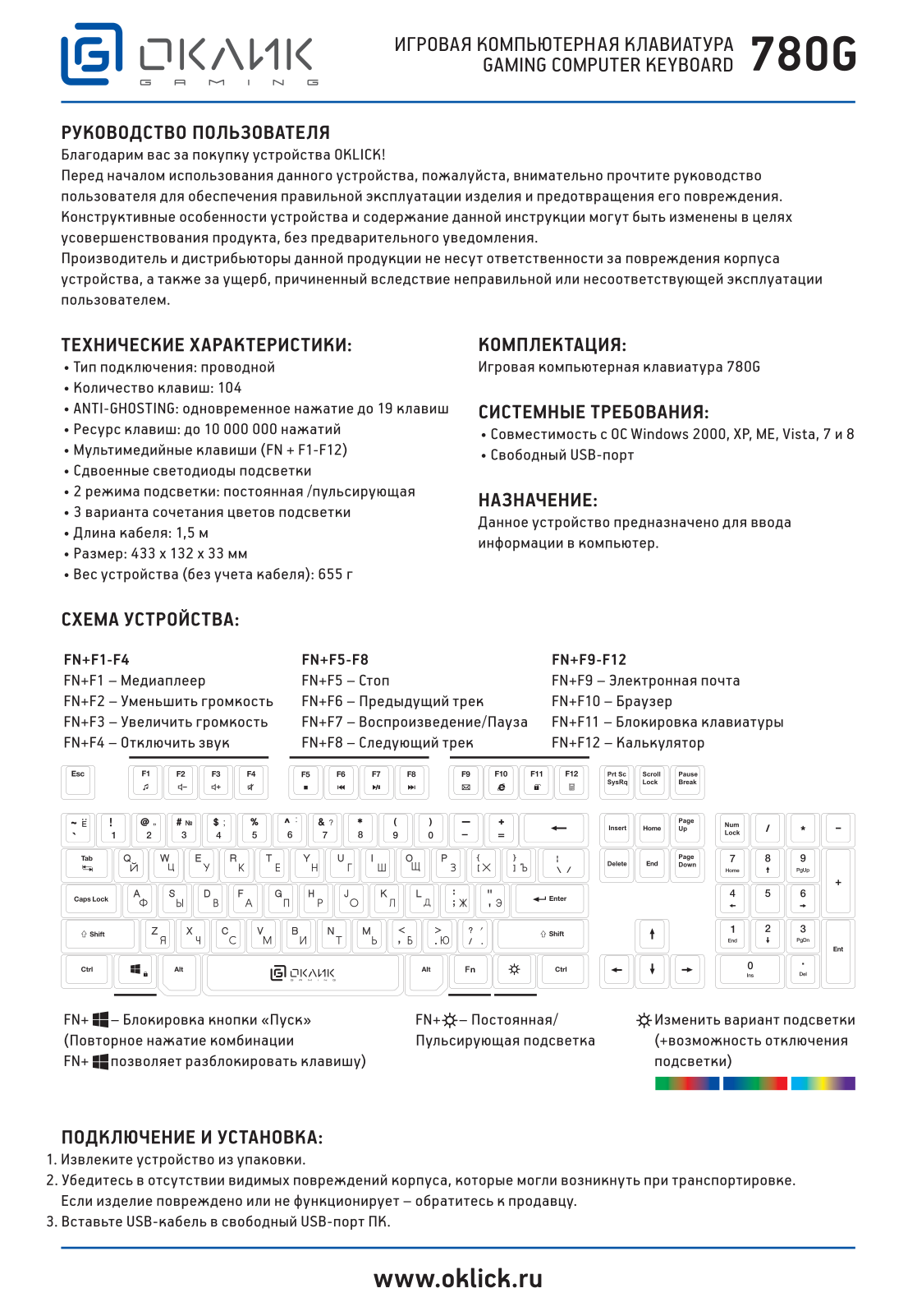 Oklick 780G User Manual