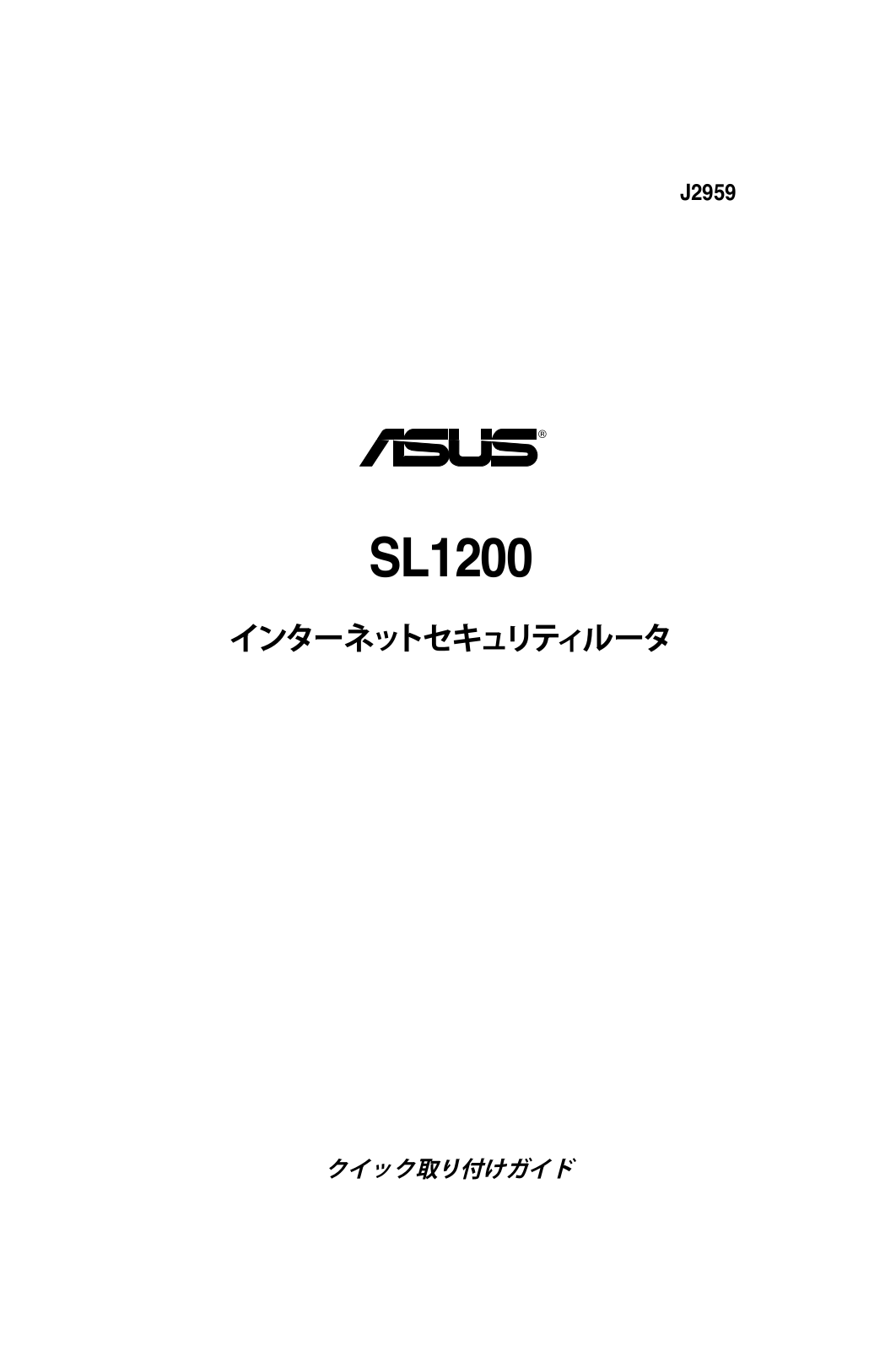 Asus SL1200 Quick Installation Guide