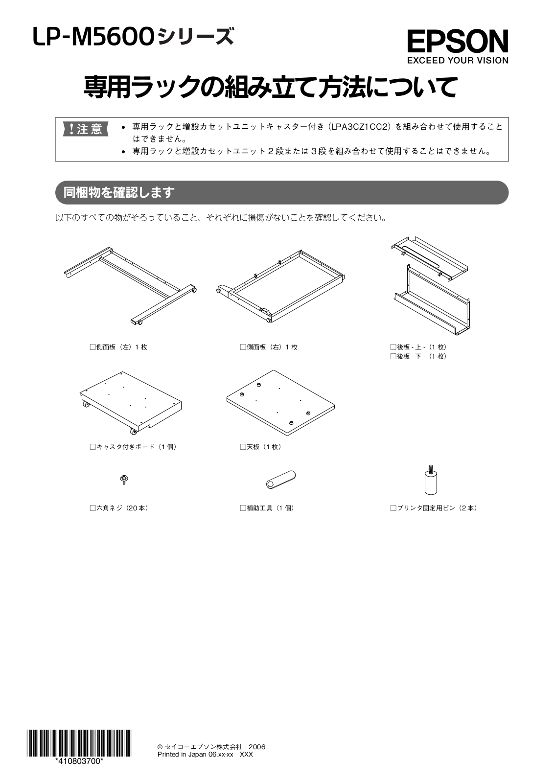 EPSON LP-M5600 User guide