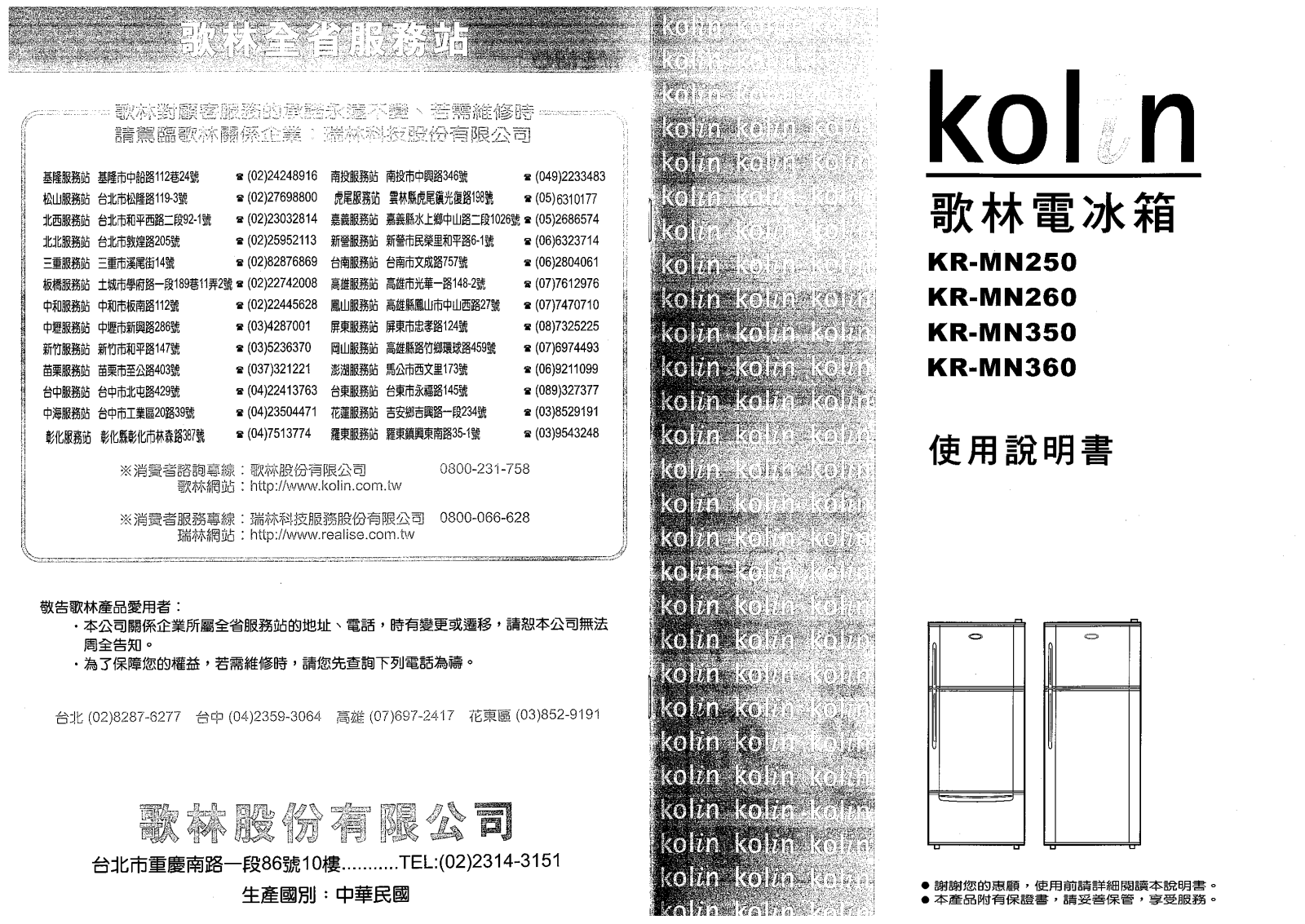 Kolin KR-MN360 User's Guide