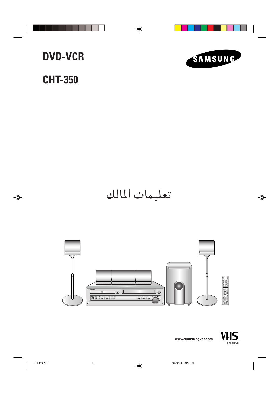 Samsung CHT-350 User Guide