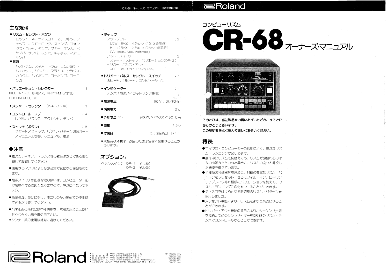 Roland CR-68 User Manual