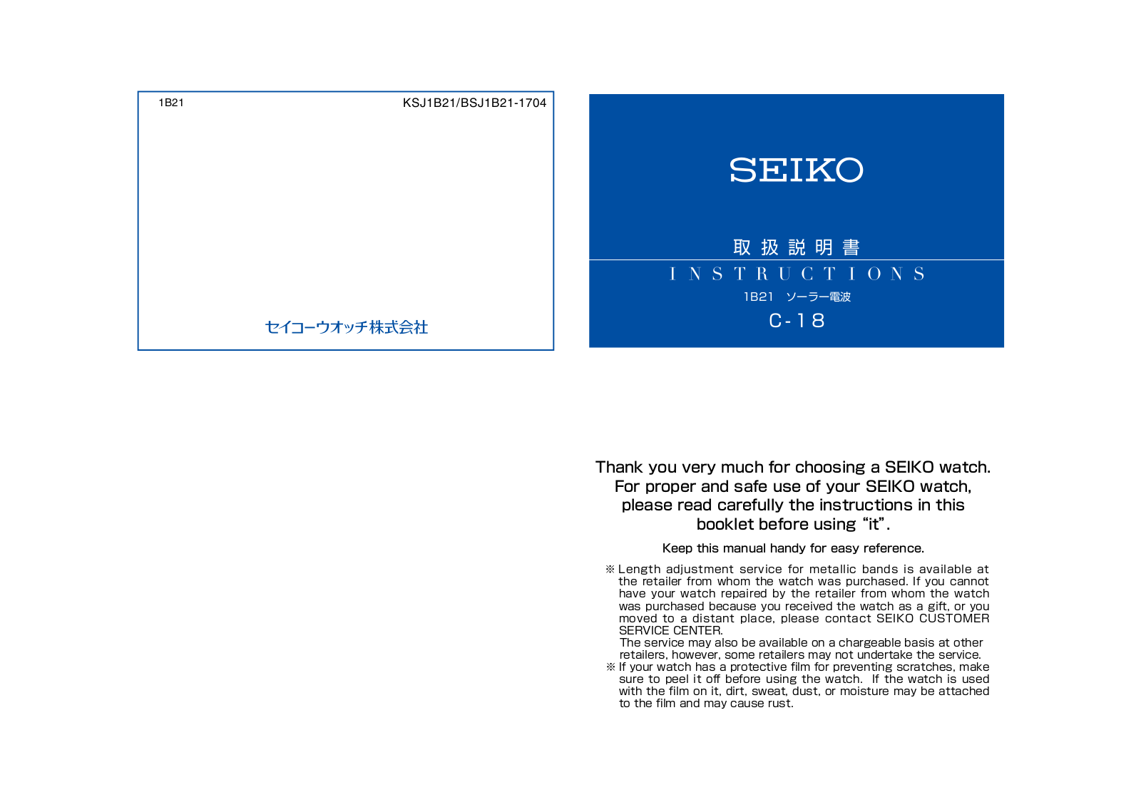 Seiko C-18 User Manual