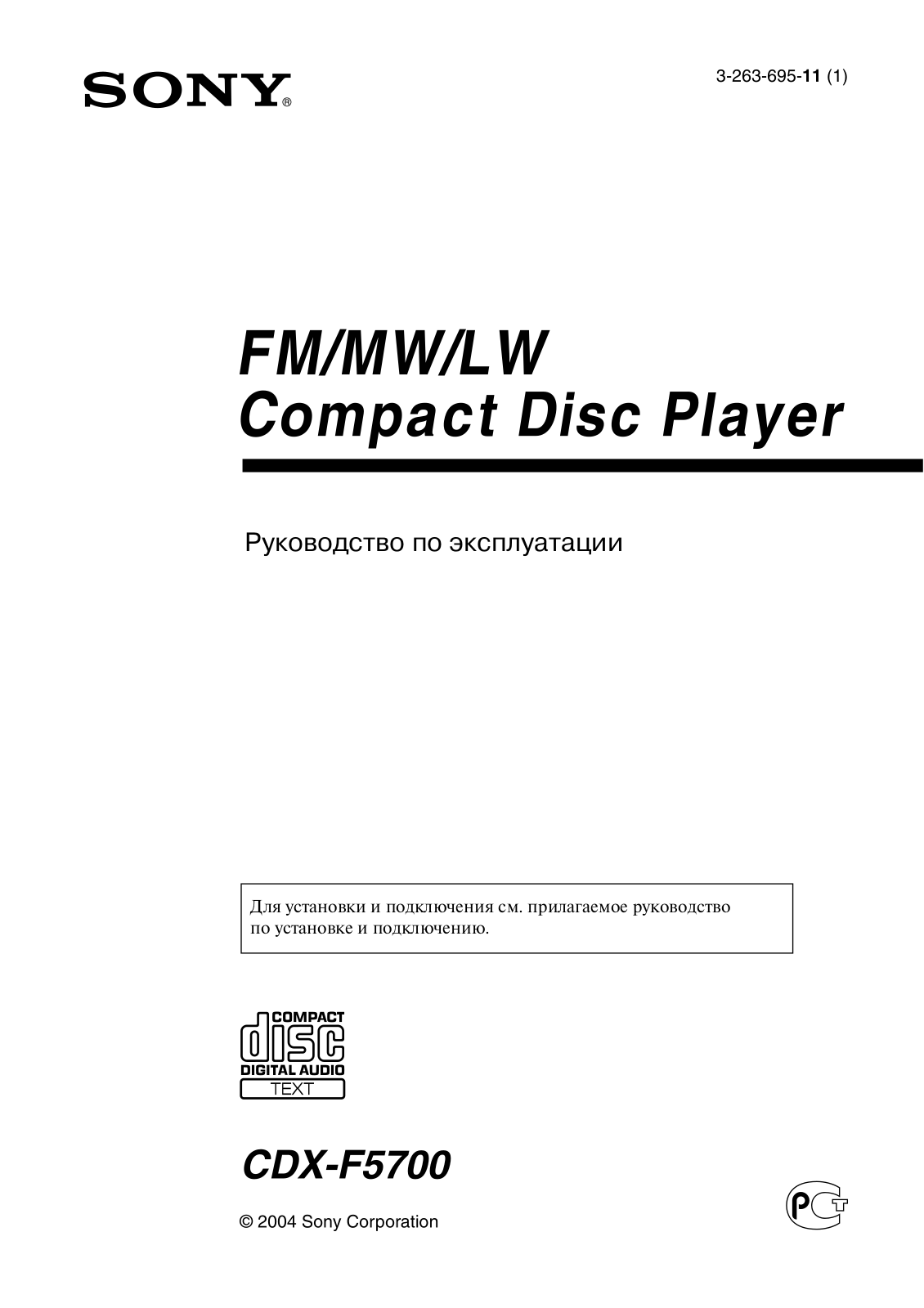 Sony CDX-F5700 User Manual