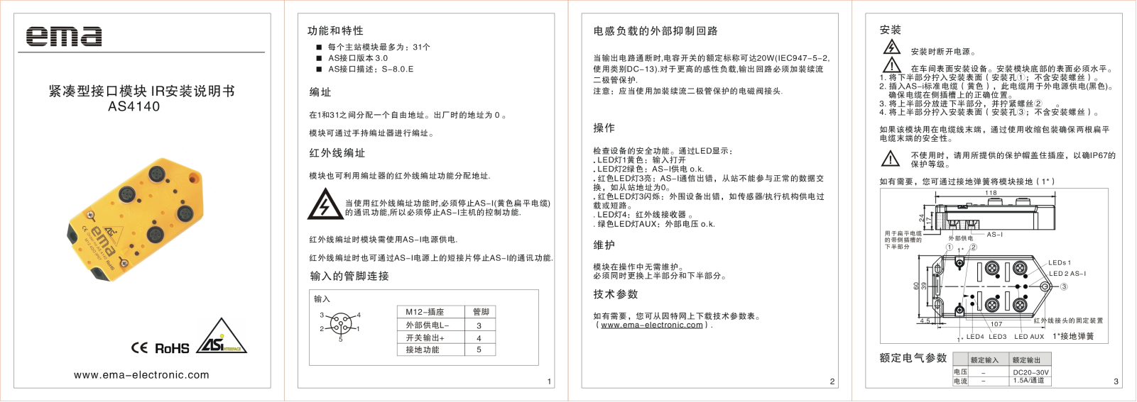 ema AS4140 User Manual