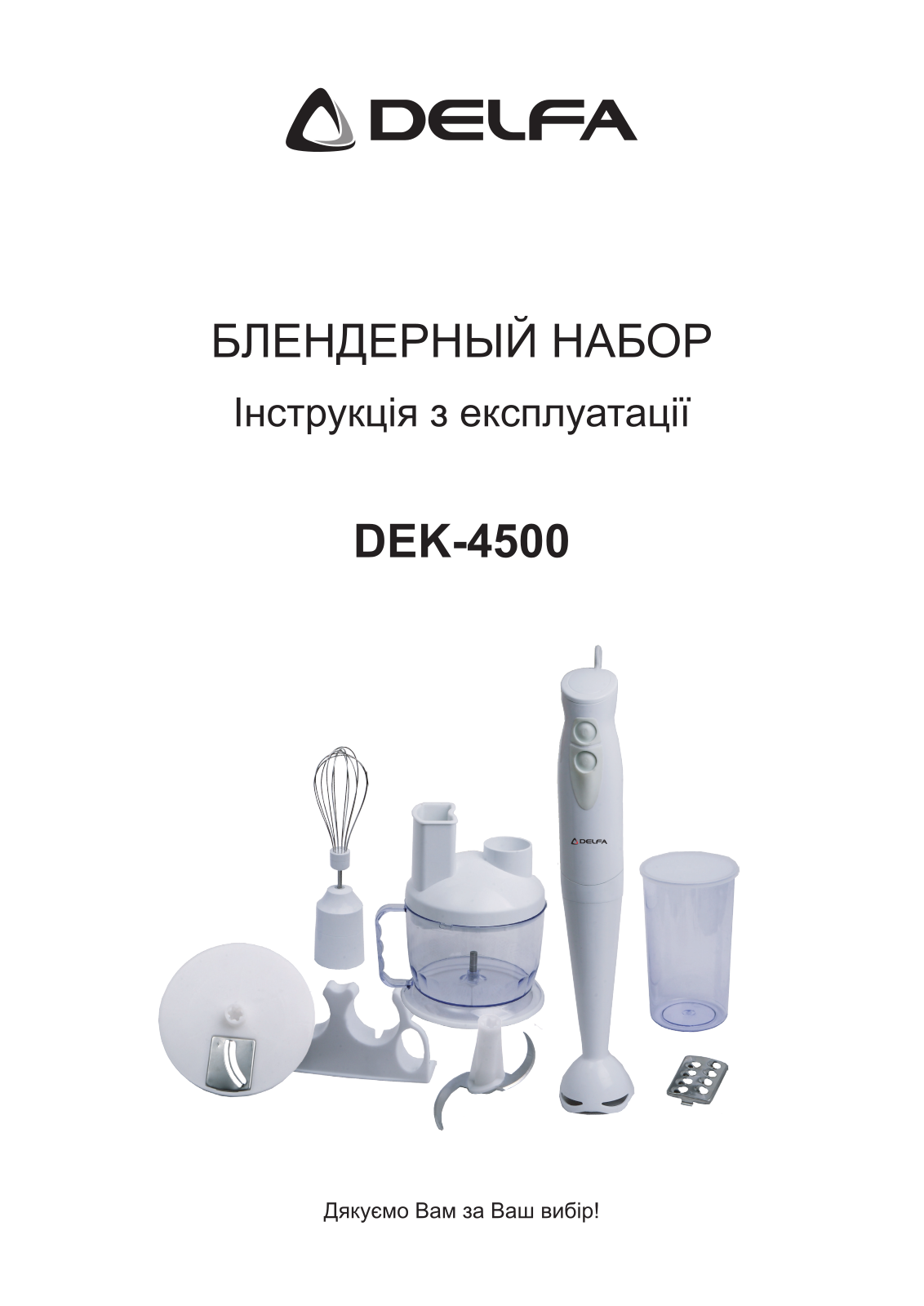 Delfa DEK-4500 User Manual