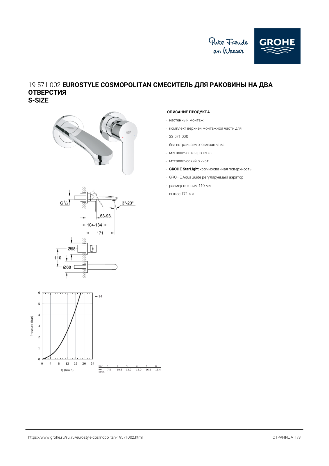 Grohe 19571002 User guide