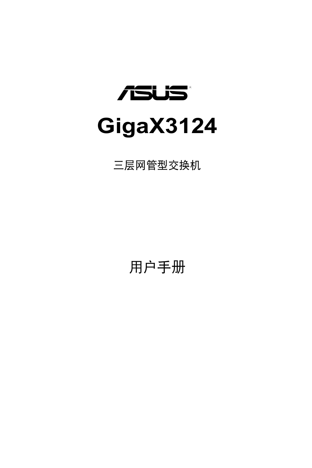 Asus GIGAX 3124 User Manual