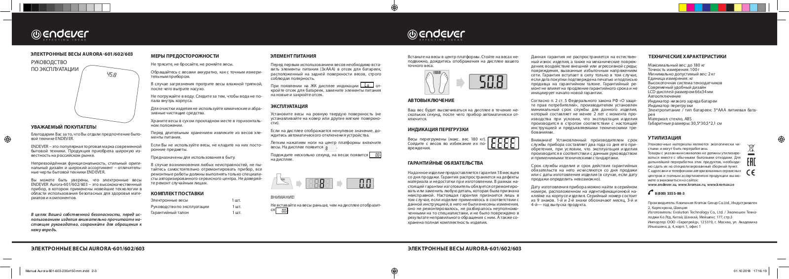 Endever Aurora-603 User Manual