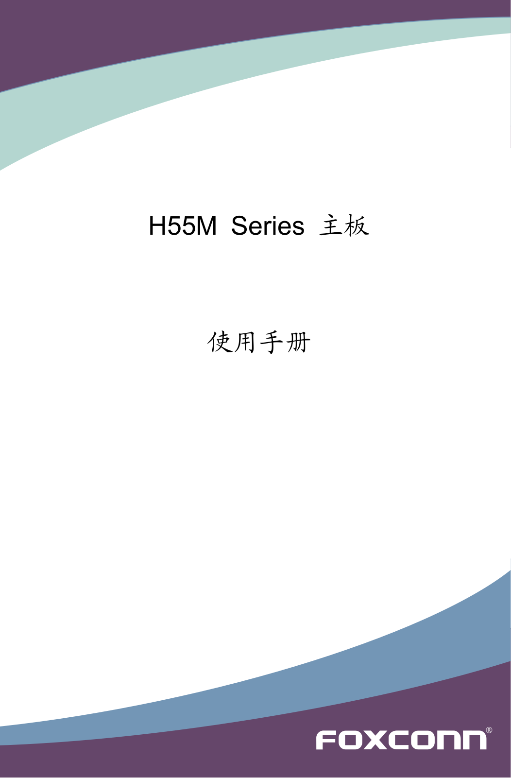 FOXCONN H55M User Manual