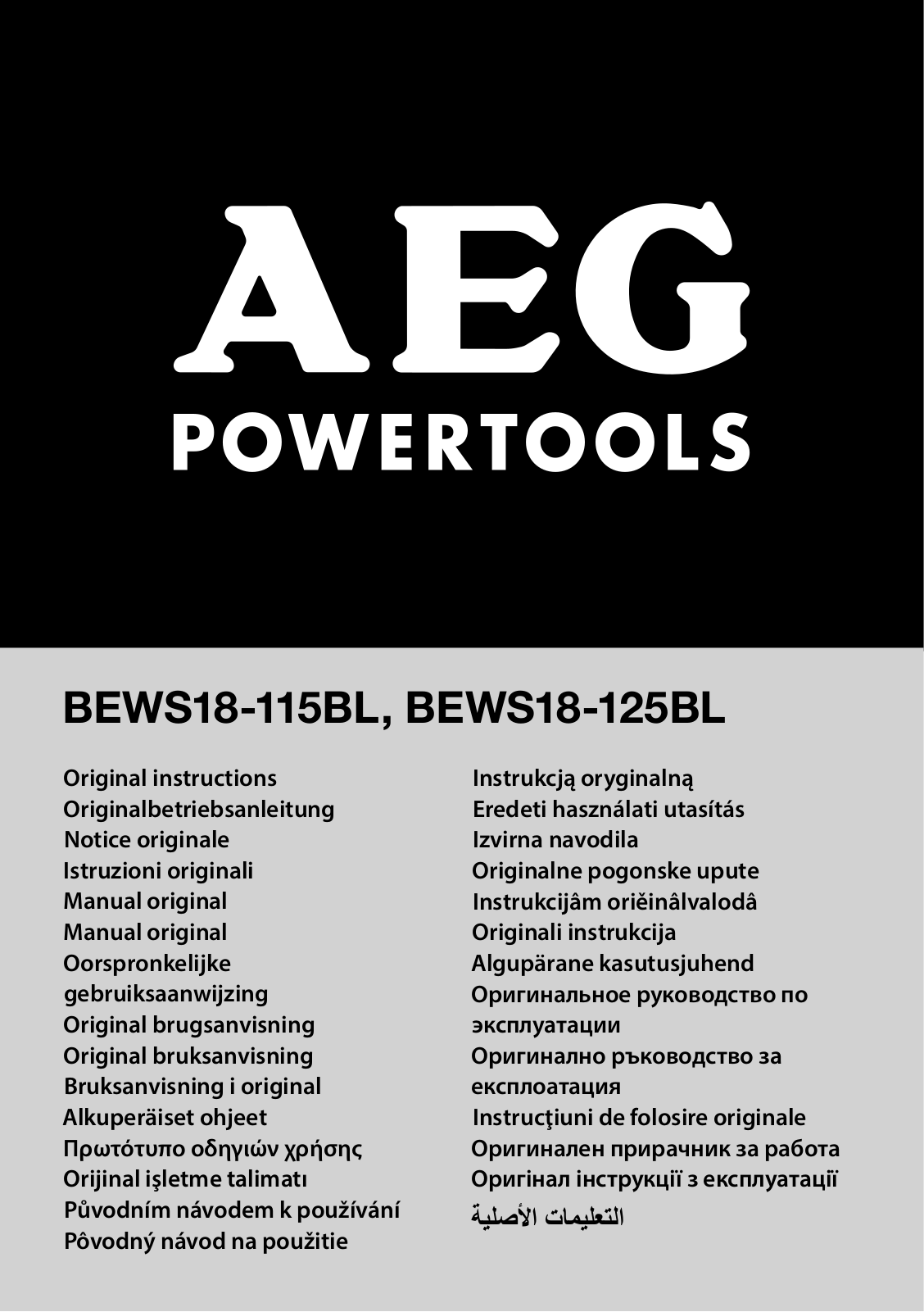 AEG BEWS18-115BL, BEWS18-125BL operation manual