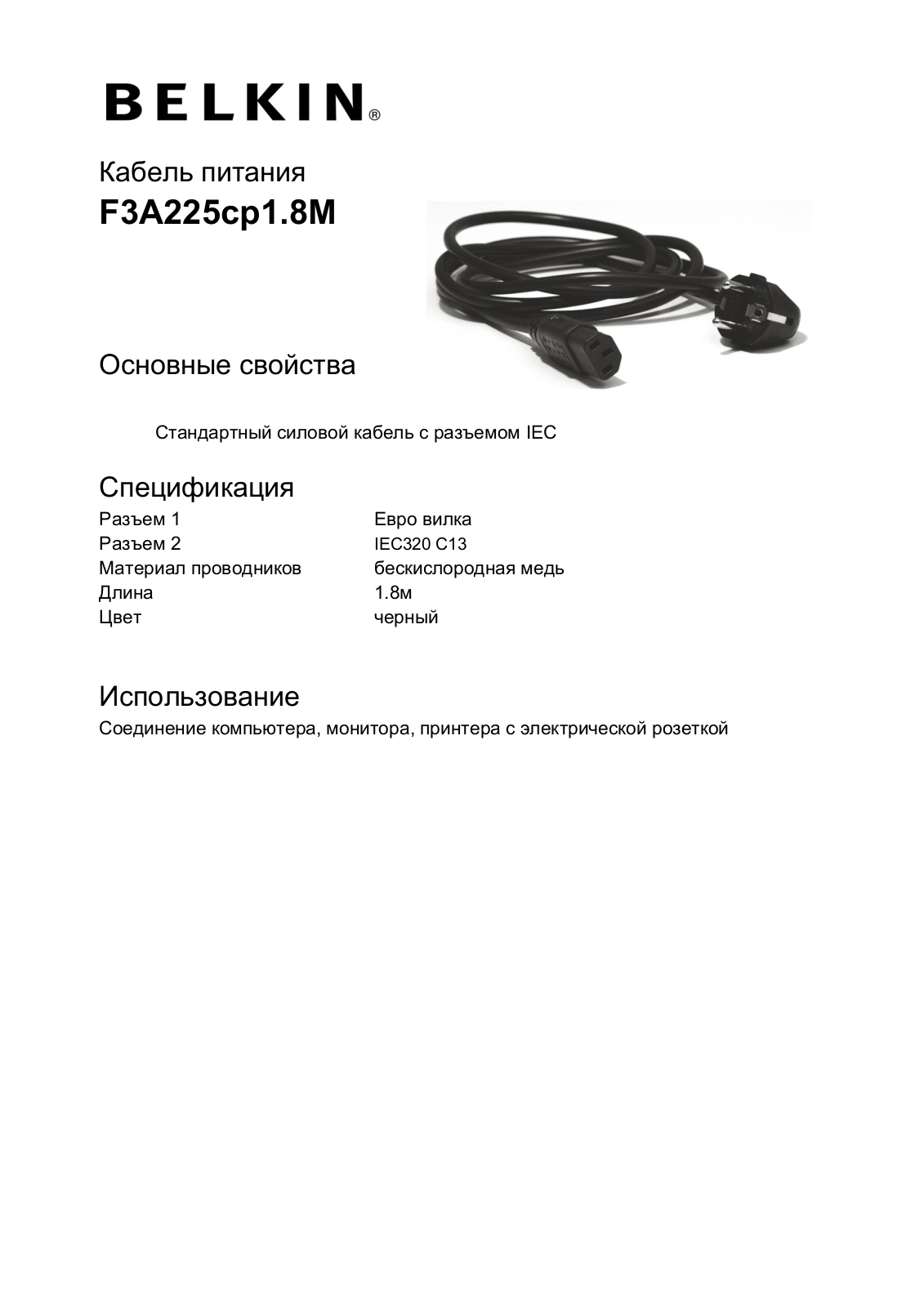 Belkin F3A225cp1.8M User Manual