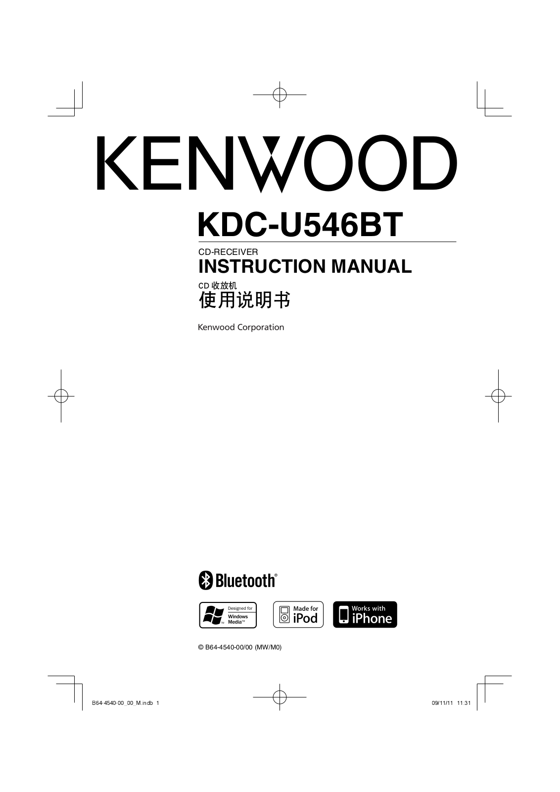 Kenwood KDC-U546BT User Manual