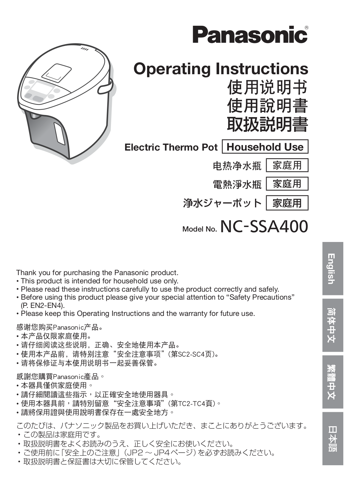 Panasonic NCSSA400 Operating Instructions