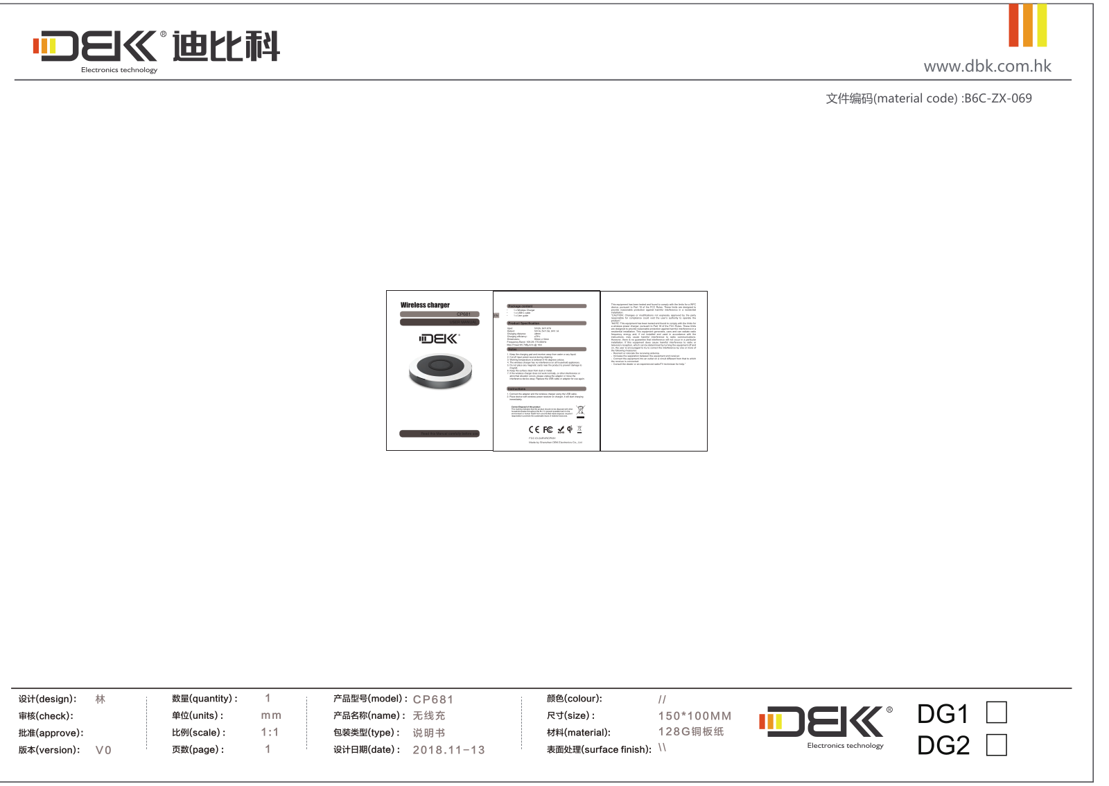 DBK ELECTRONICS CP681 Users Manual